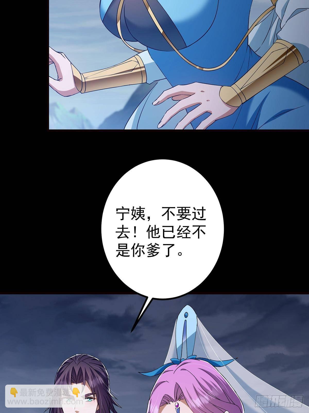 🍲掌门低调点 379 令人绝望的压迫感！ 第21页