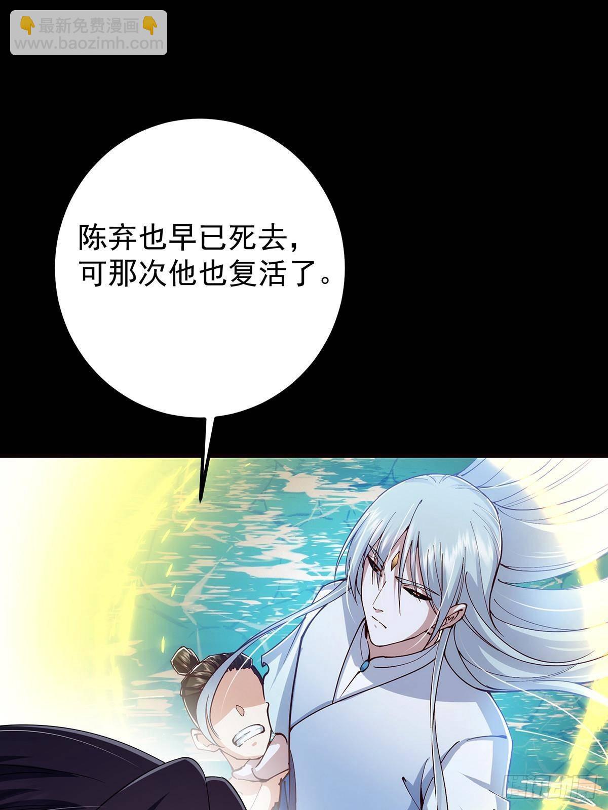 🍲掌门低调点 379 令人绝望的压迫感！ 第27页
