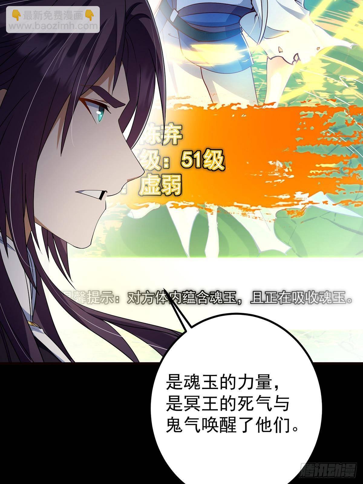 🍲掌门低调点 379 令人绝望的压迫感！ 第28页