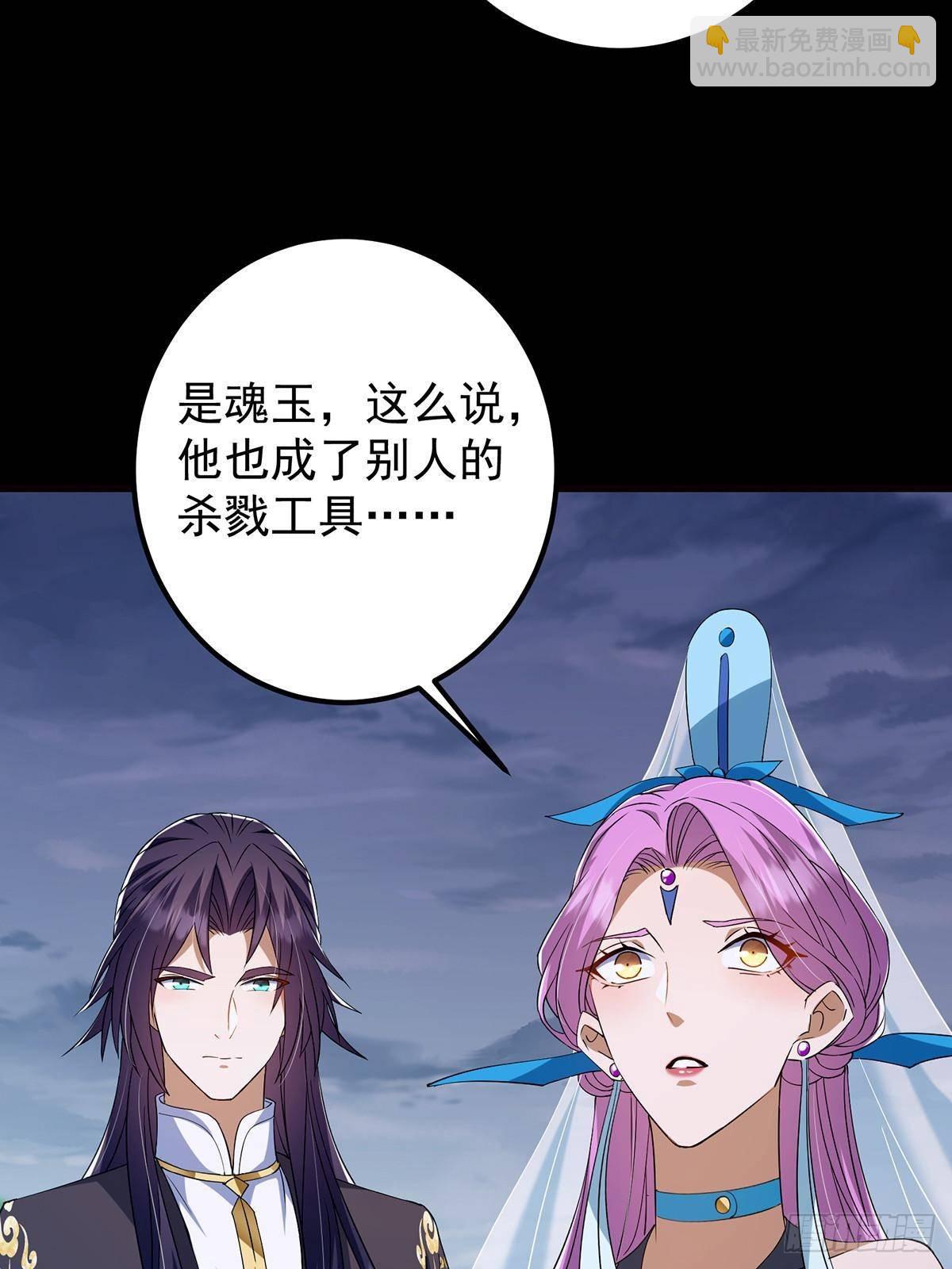 🍲掌门低调点 379 令人绝望的压迫感！ 第29页