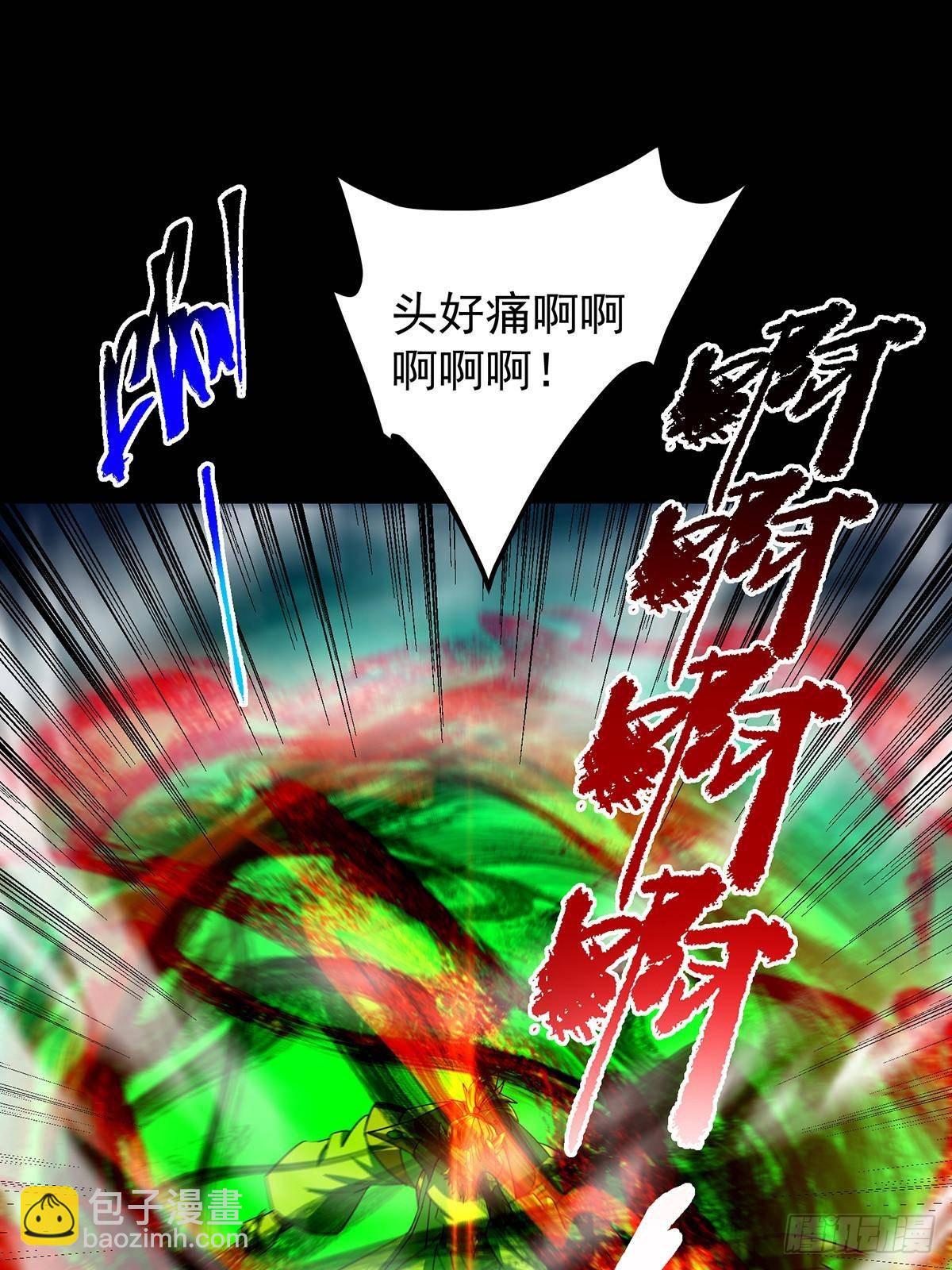 🍲掌门低调点 379 令人绝望的压迫感！ 第33页