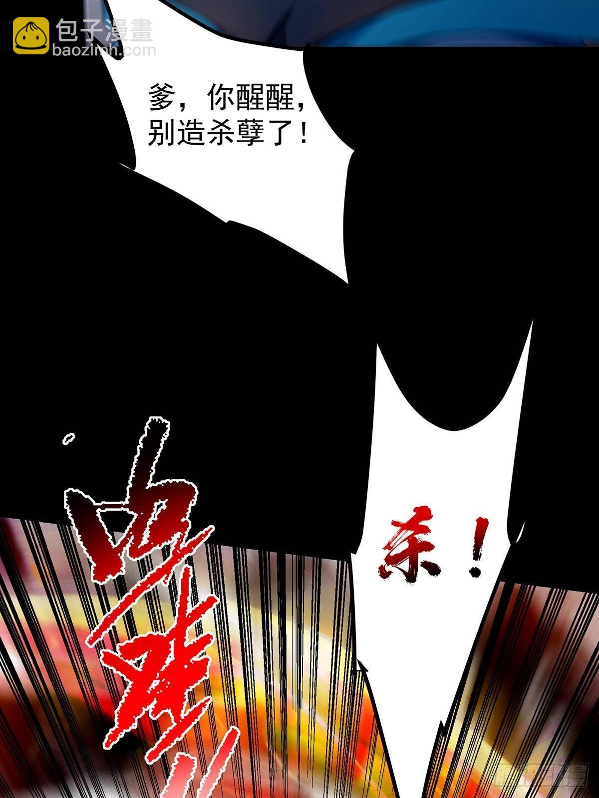 🍲掌门低调点 379 令人绝望的压迫感！ 第37页