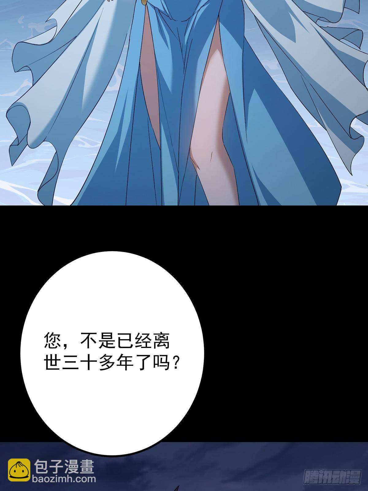 🍲掌门低调点 379 令人绝望的压迫感！ 第6页