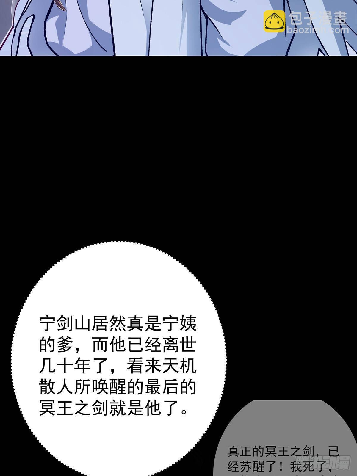 🍲掌门低调点 379 令人绝望的压迫感！ 第8页