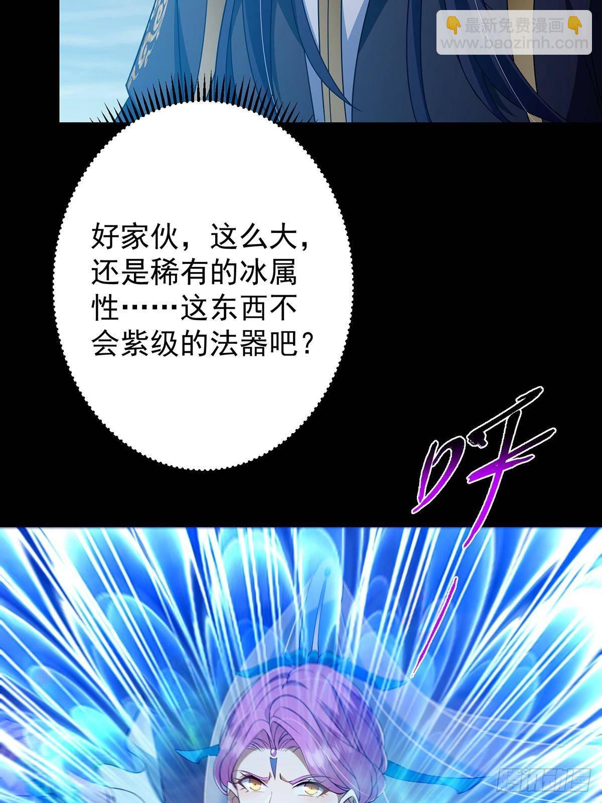 🍲掌门低调点 381 火神的压迫感！！ 第14页