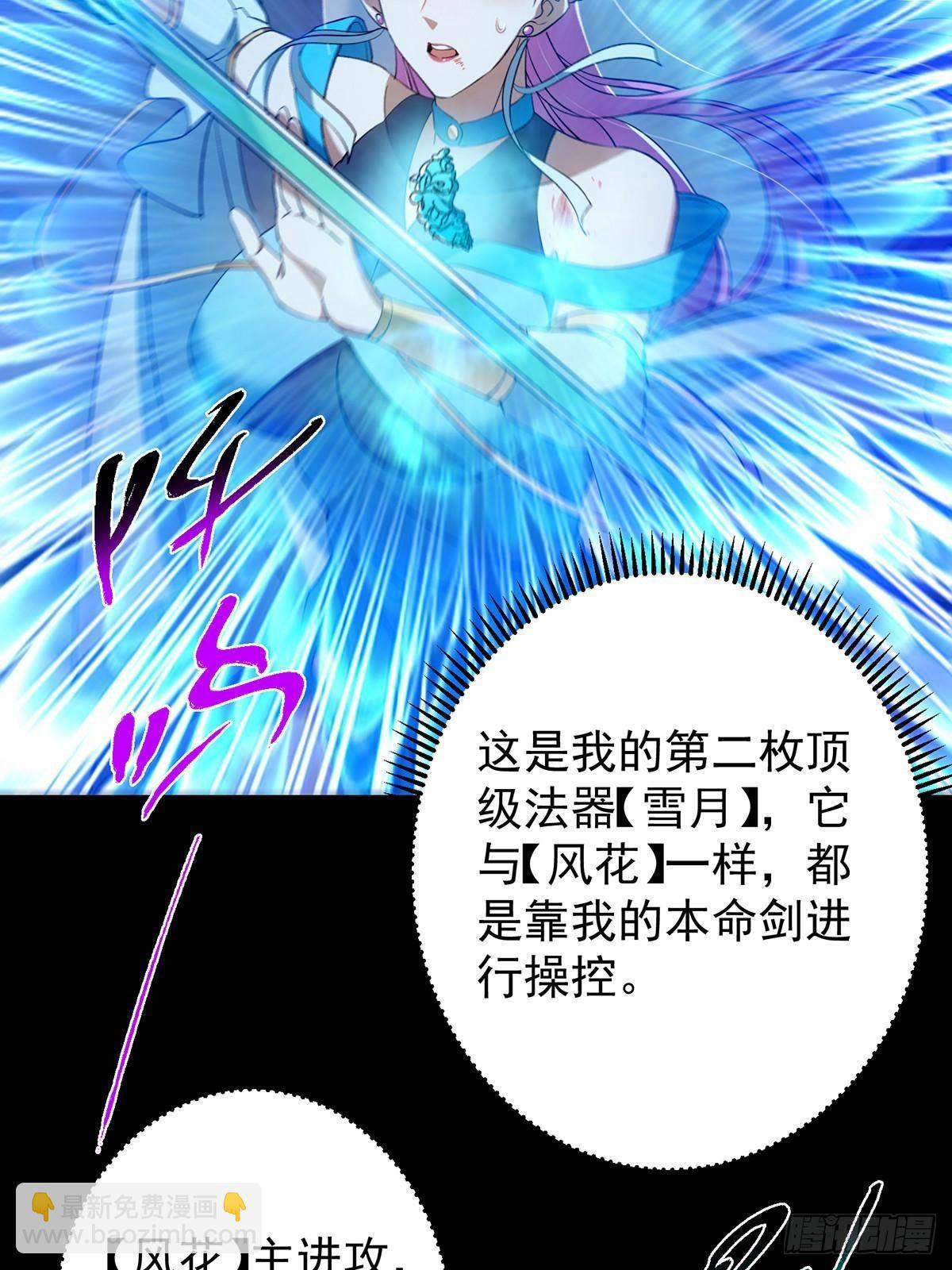 🍲掌门低调点 381 火神的压迫感！！ 第15页