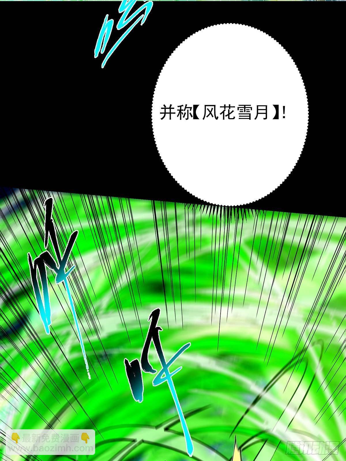 🍲掌门低调点 381 火神的压迫感！！ 第17页