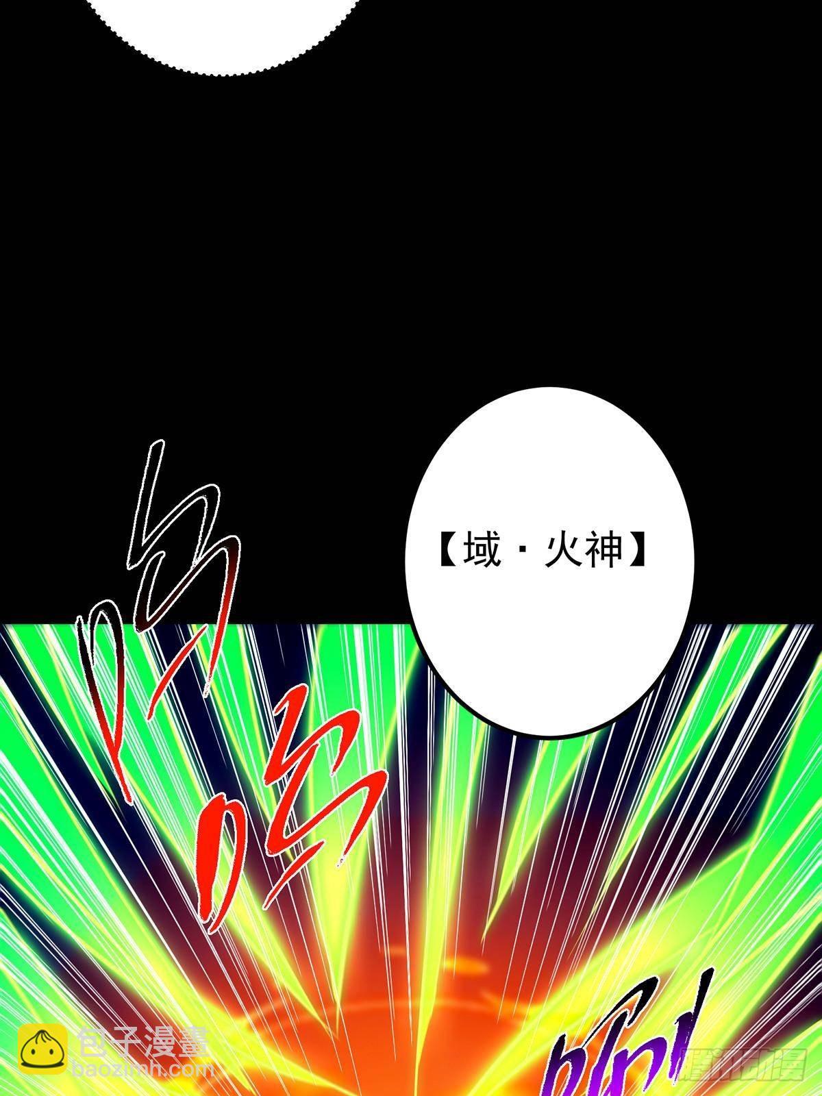 🍲掌门低调点 381 火神的压迫感！！ 第29页