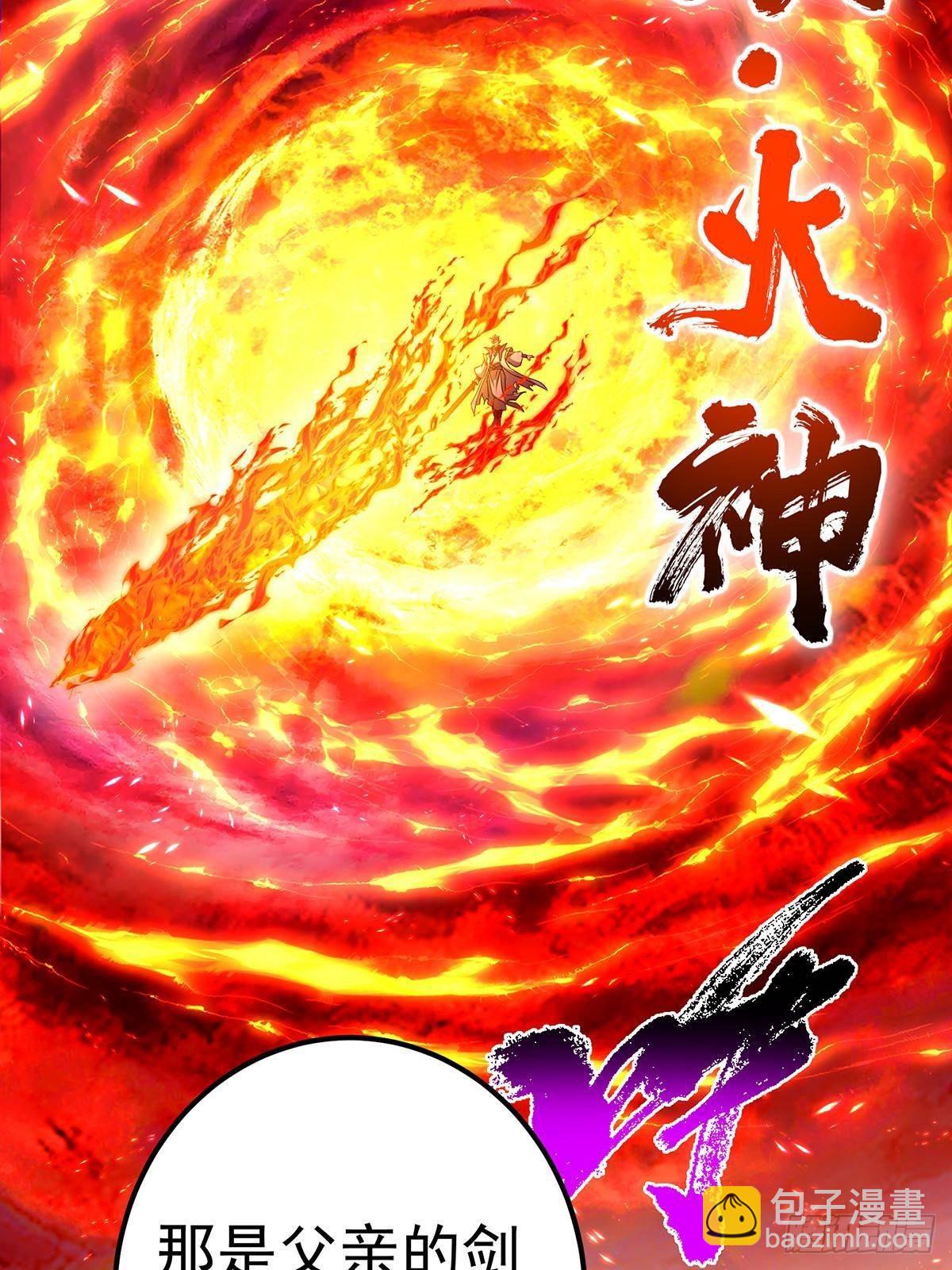 🍲掌门低调点 381 火神的压迫感！！ 第38页