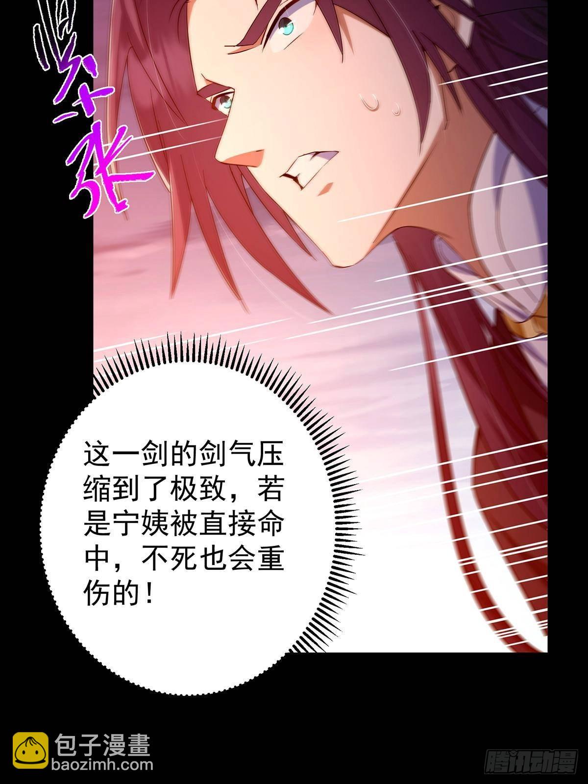 🍲掌门低调点 381 火神的压迫感！！ 第7页