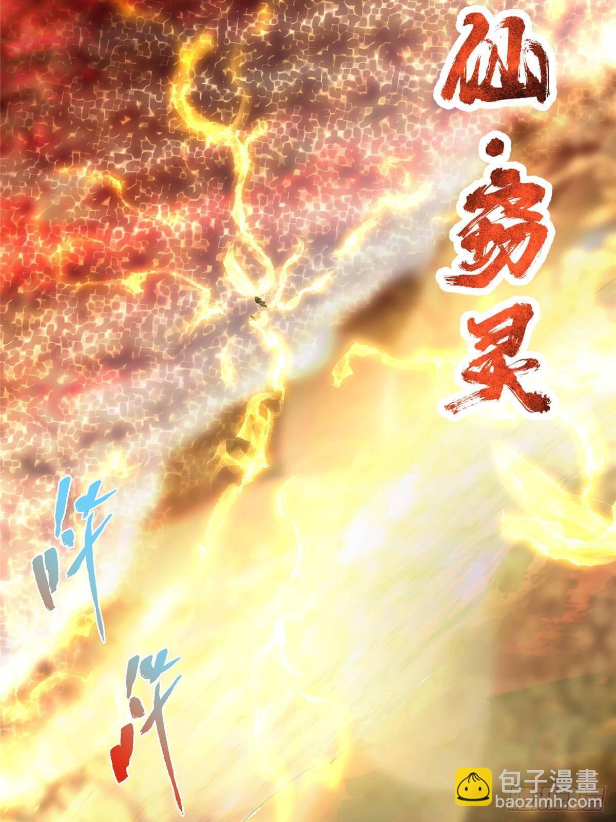 🍲掌门低调点 383 从一开始就筹划好了 第10页