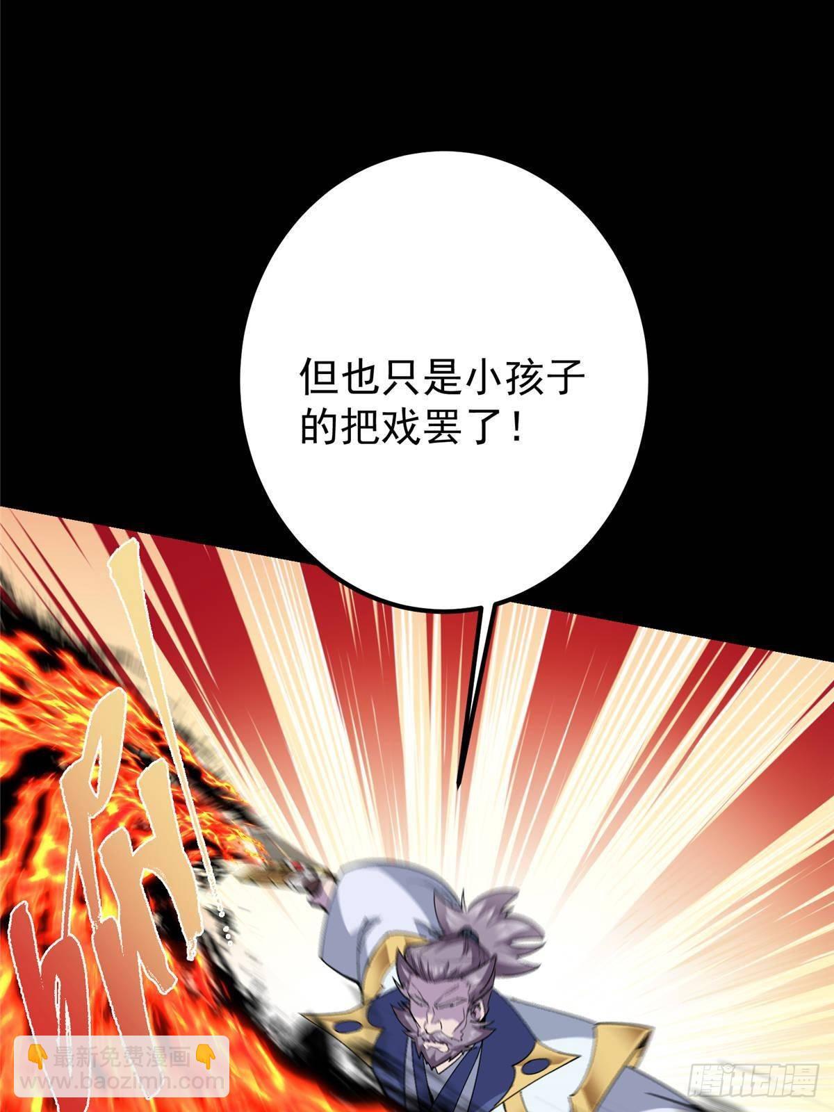 🍲掌门低调点 383 从一开始就筹划好了 第13页