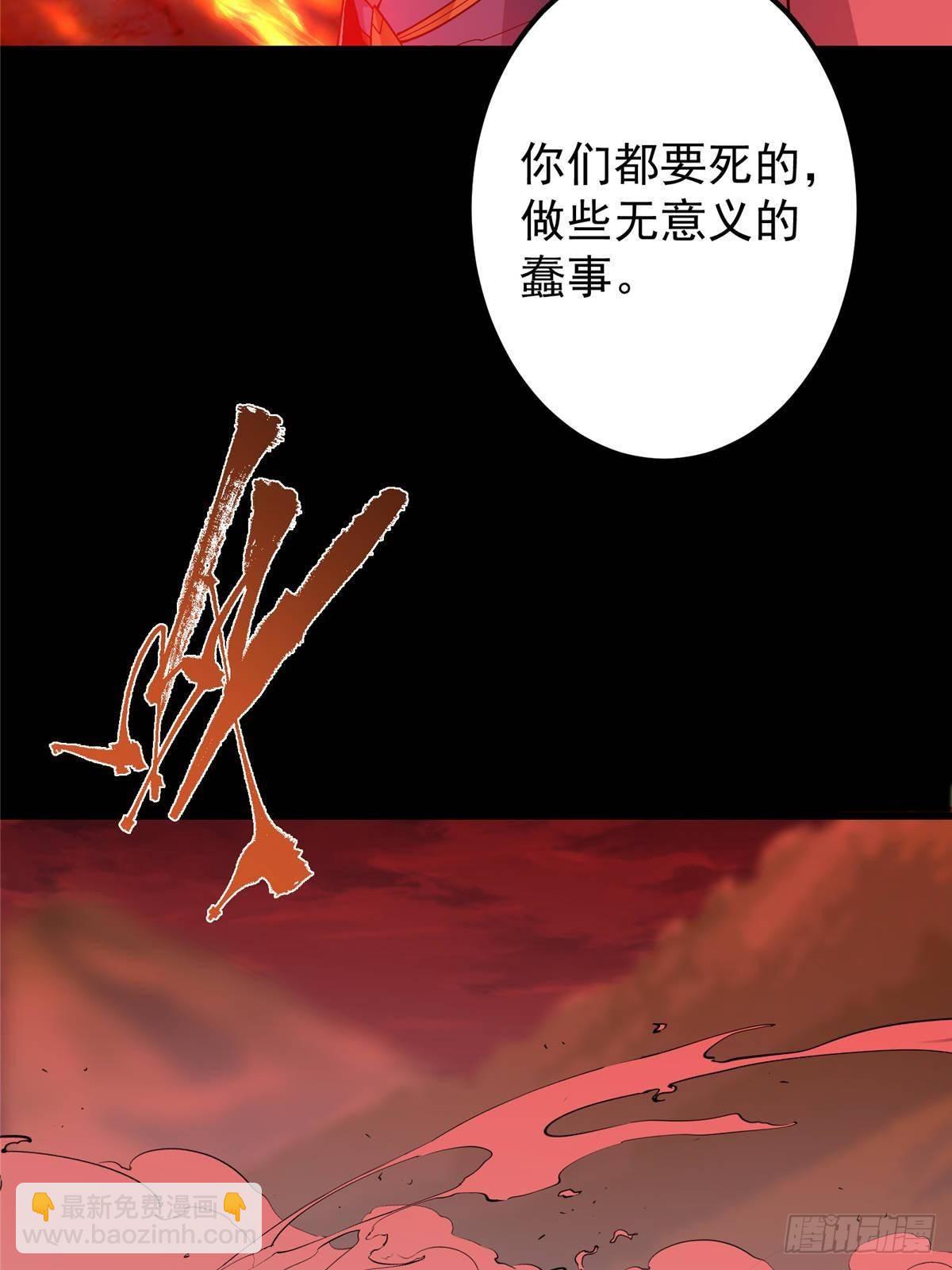 🍲掌门低调点 383 从一开始就筹划好了 第19页