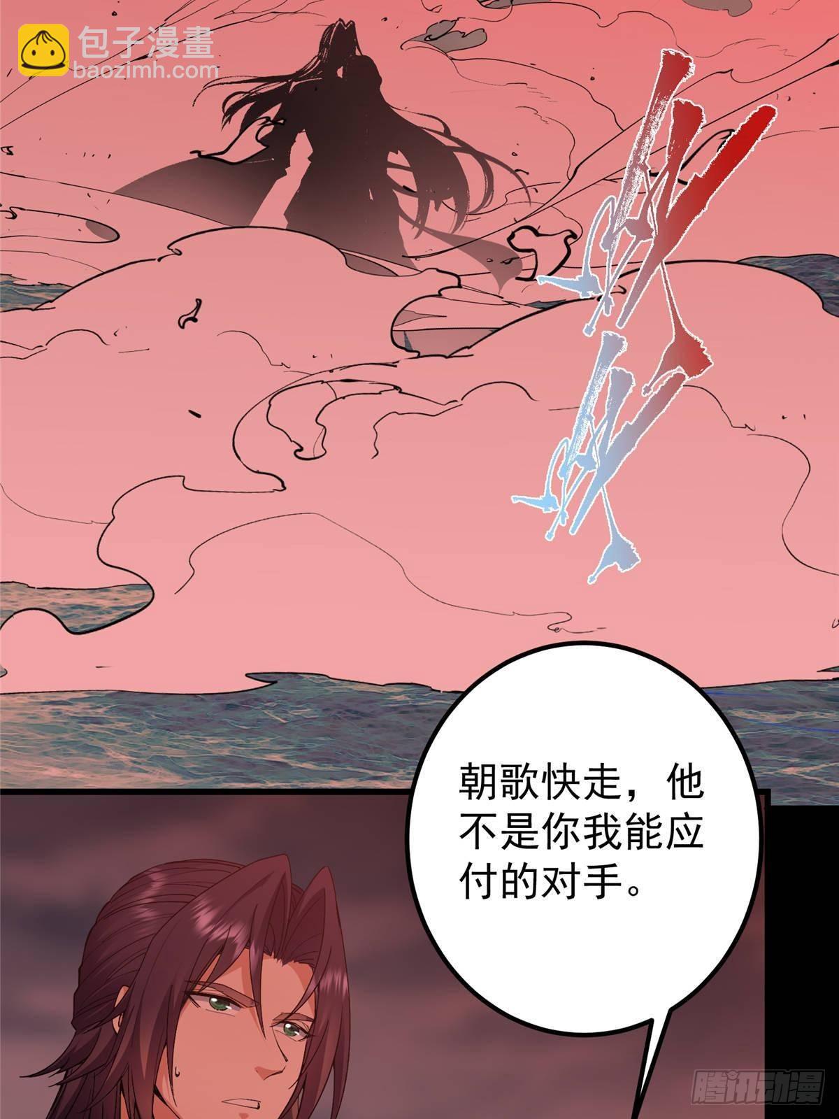 🍲掌门低调点 383 从一开始就筹划好了 第20页