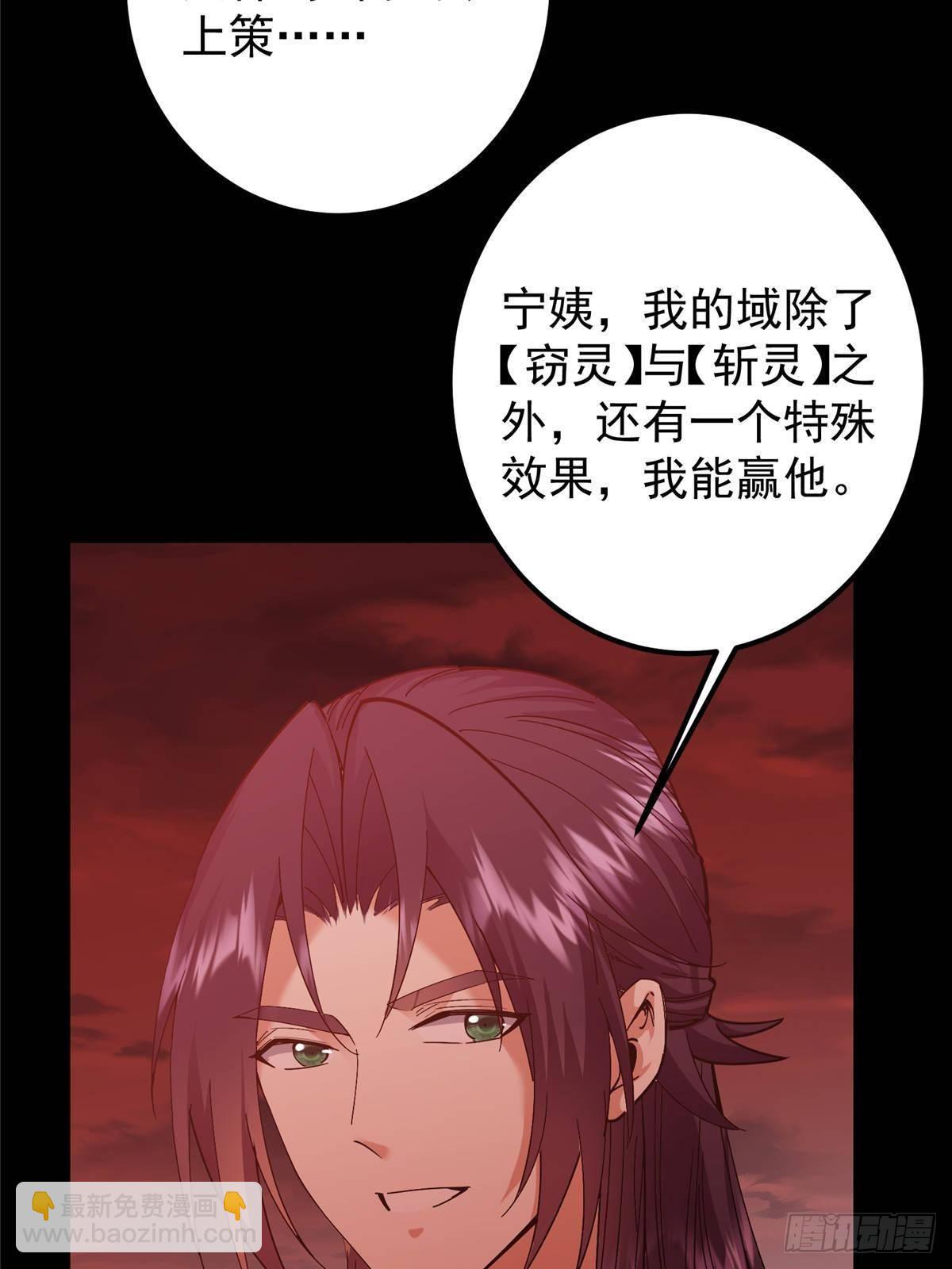 🍲掌门低调点 383 从一开始就筹划好了 第22页