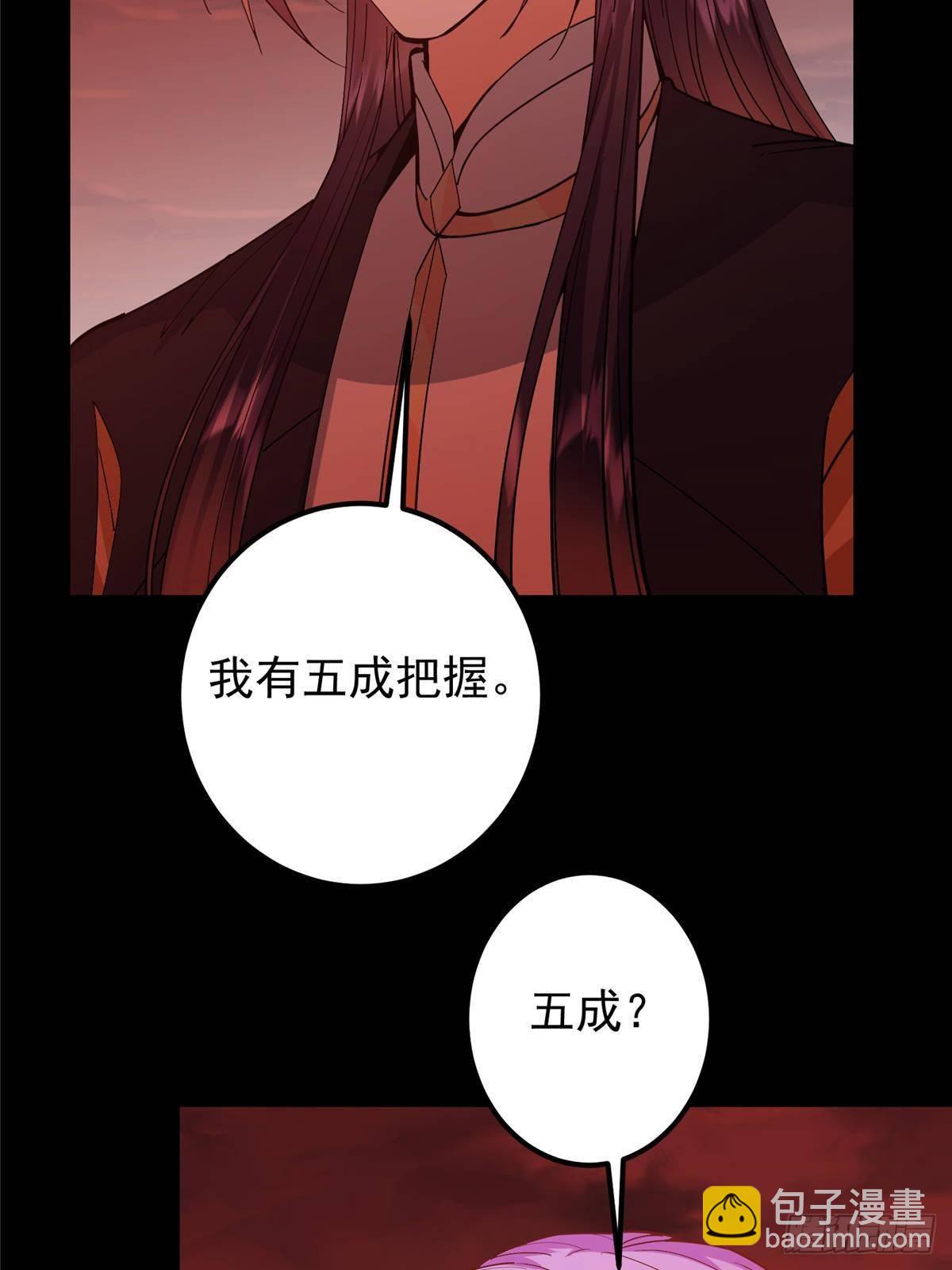 🍲掌门低调点 383 从一开始就筹划好了 第23页