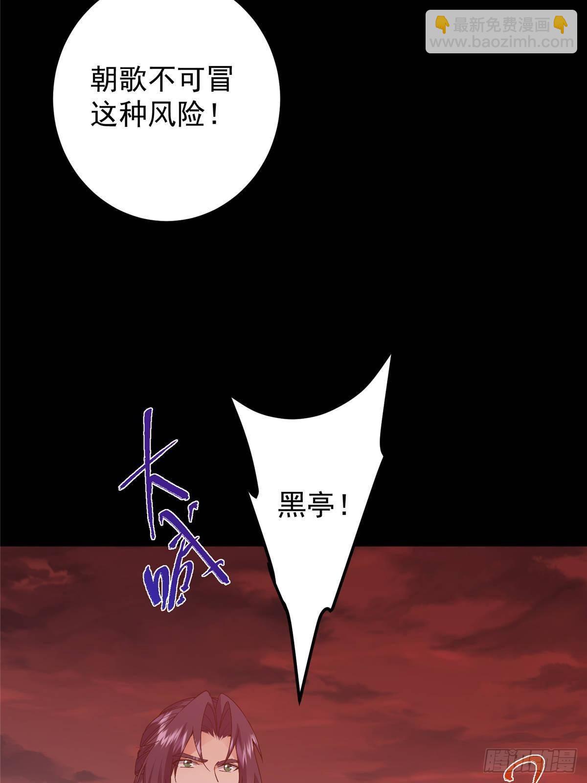 🍲掌门低调点 383 从一开始就筹划好了 第25页