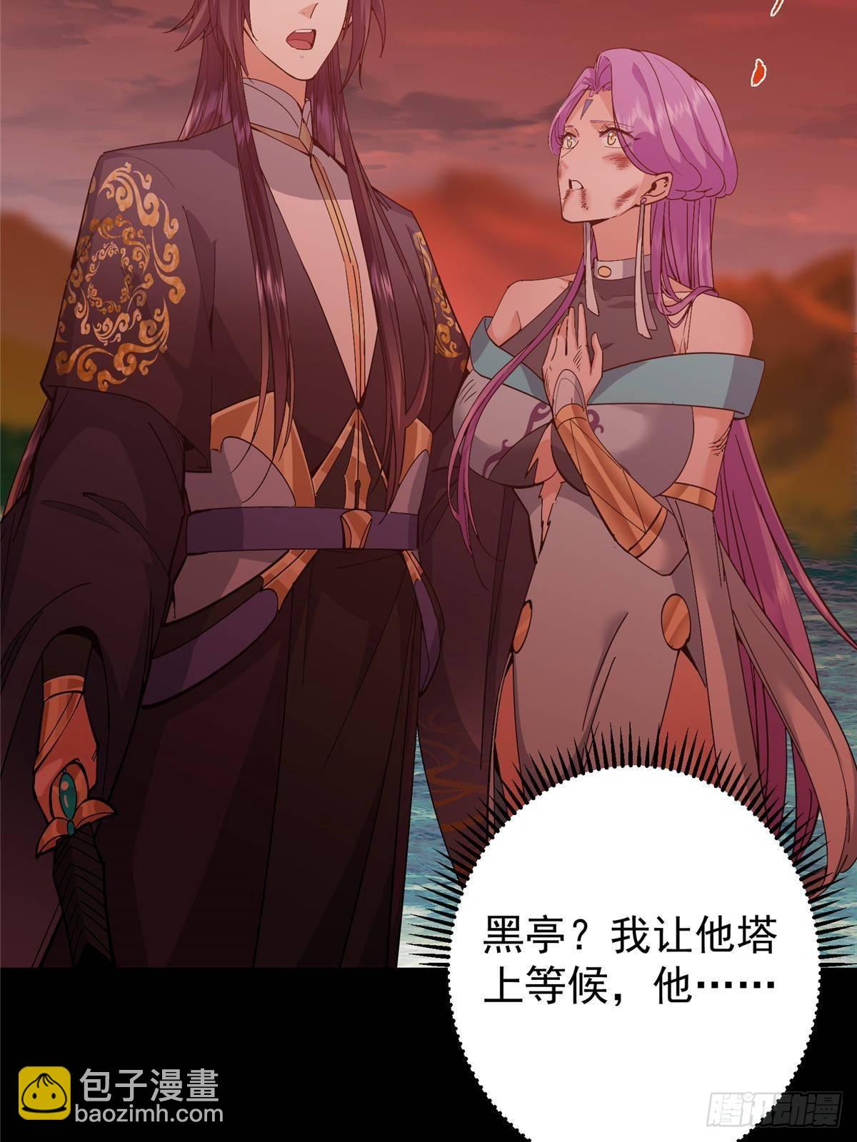 🍲掌门低调点 383 从一开始就筹划好了 第26页