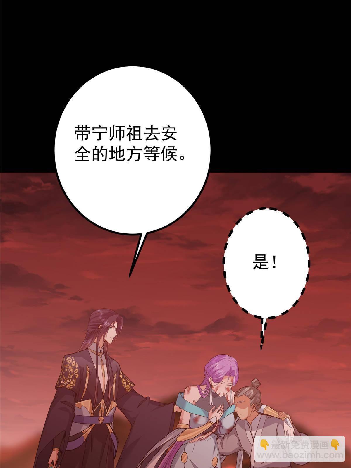 🍲掌门低调点 383 从一开始就筹划好了 第29页