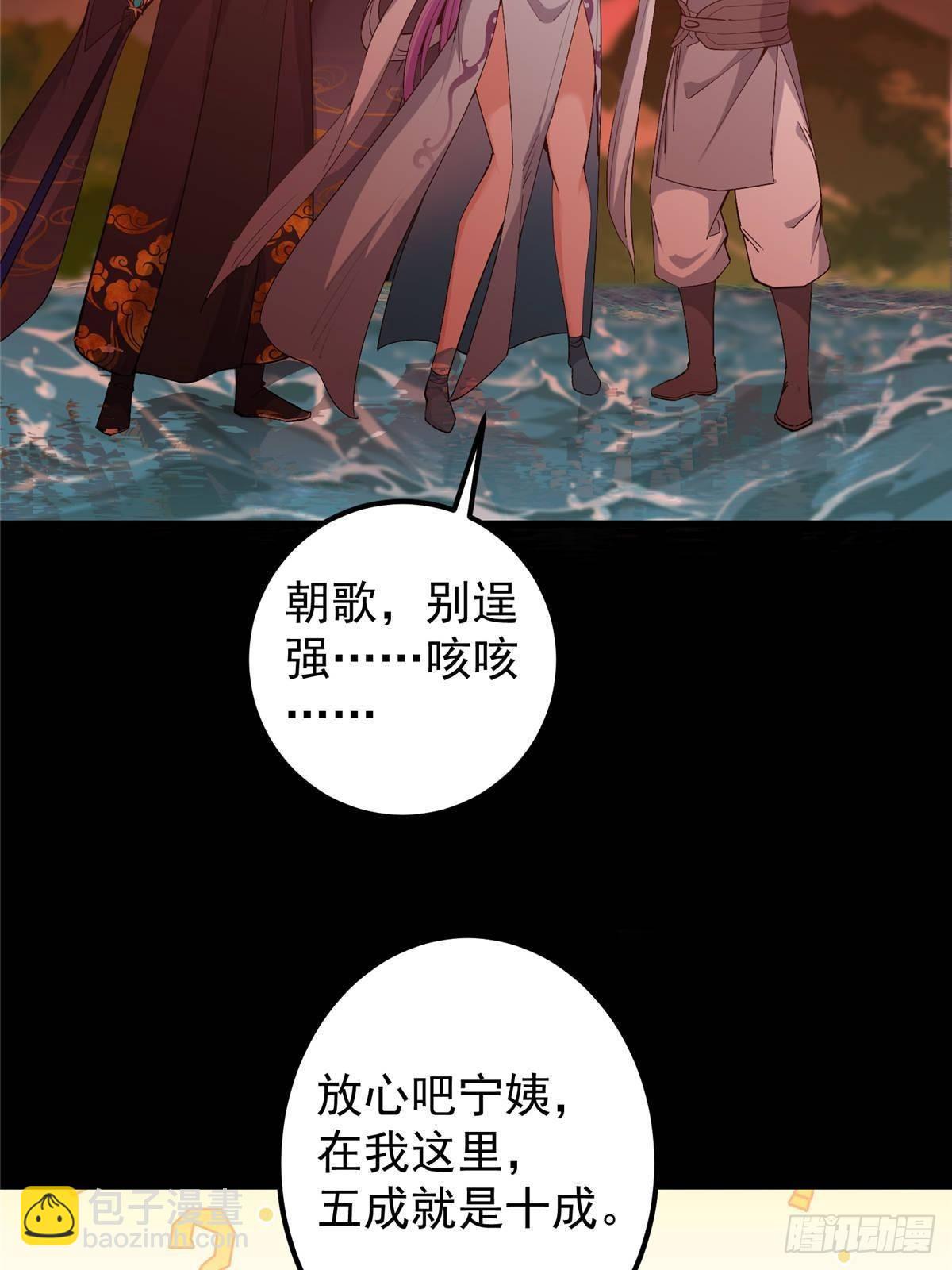 🍲掌门低调点 383 从一开始就筹划好了 第30页