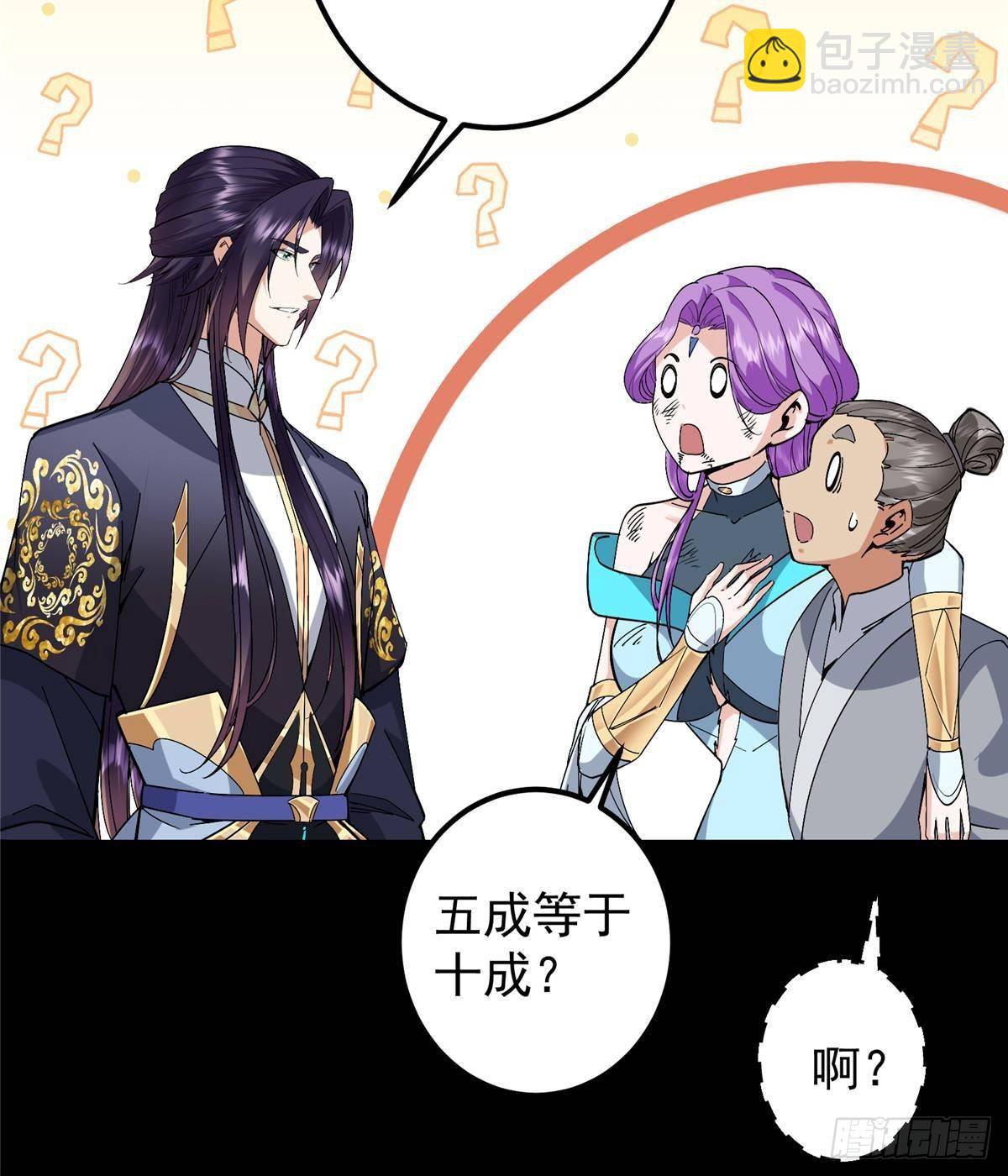 🍲掌门低调点 383 从一开始就筹划好了 第31页