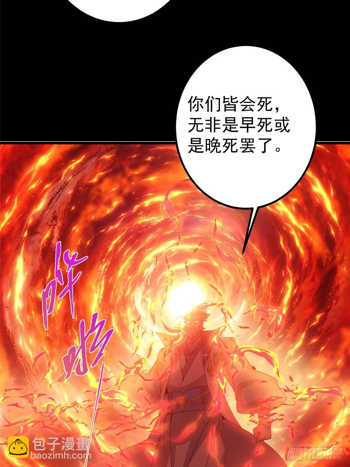 🍲掌门低调点 383 从一开始就筹划好了 第34页