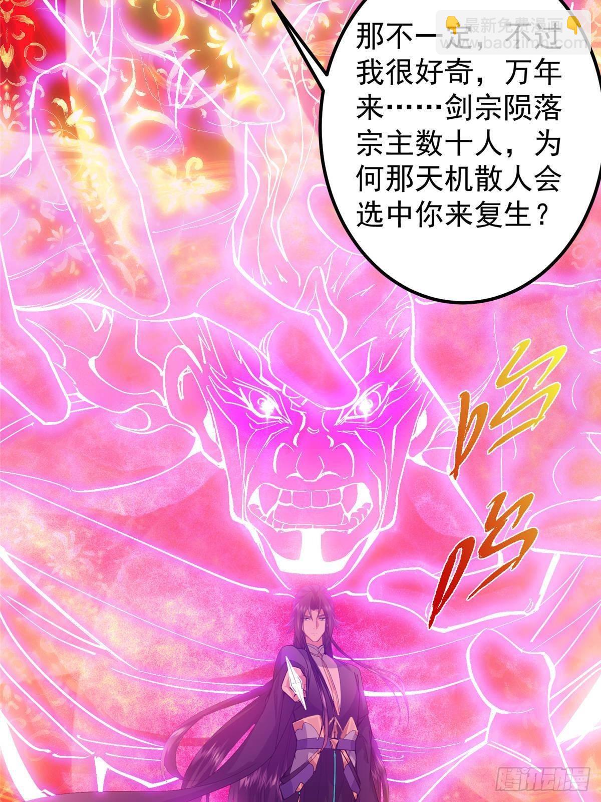 🍲掌门低调点 383 从一开始就筹划好了 第37页