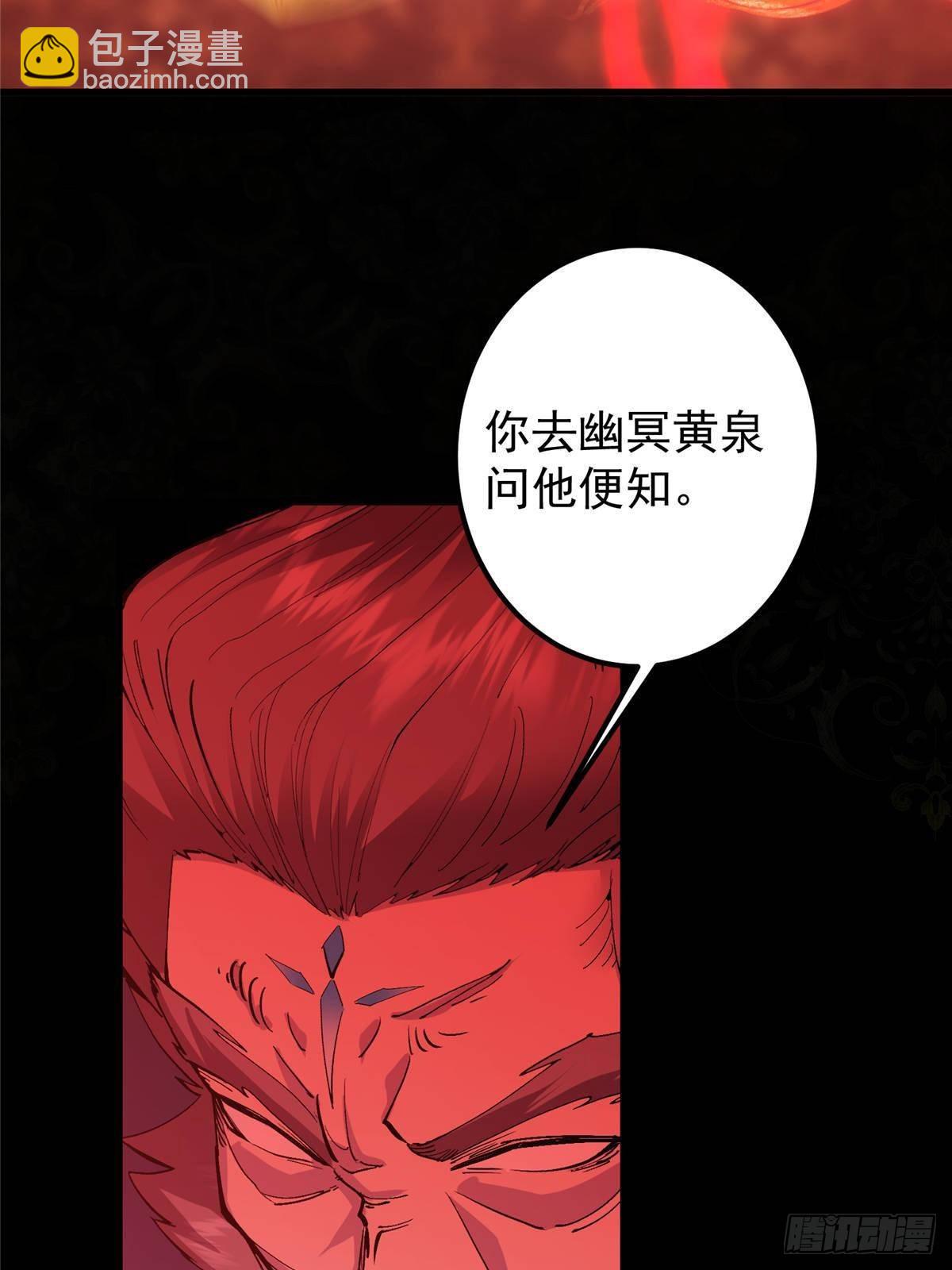 🍲掌门低调点 383 从一开始就筹划好了 第39页