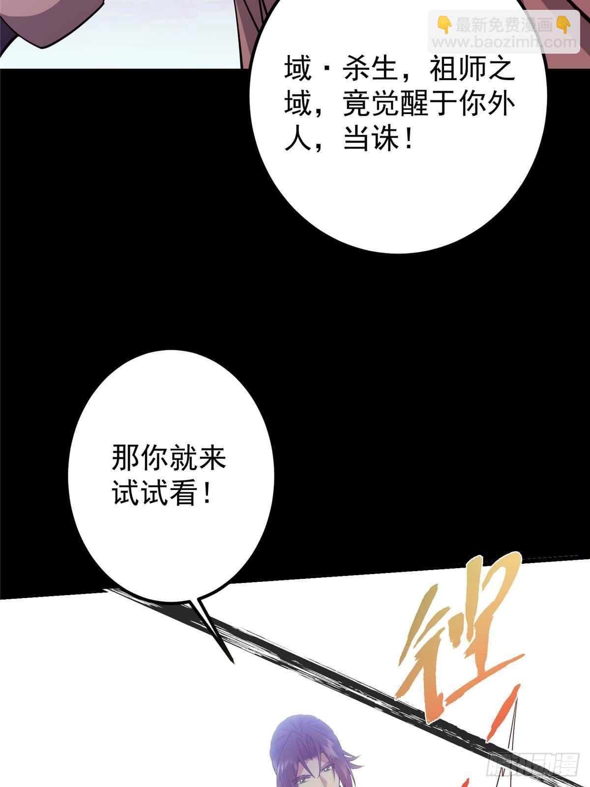 🍲掌门低调点 383 从一开始就筹划好了 第48页