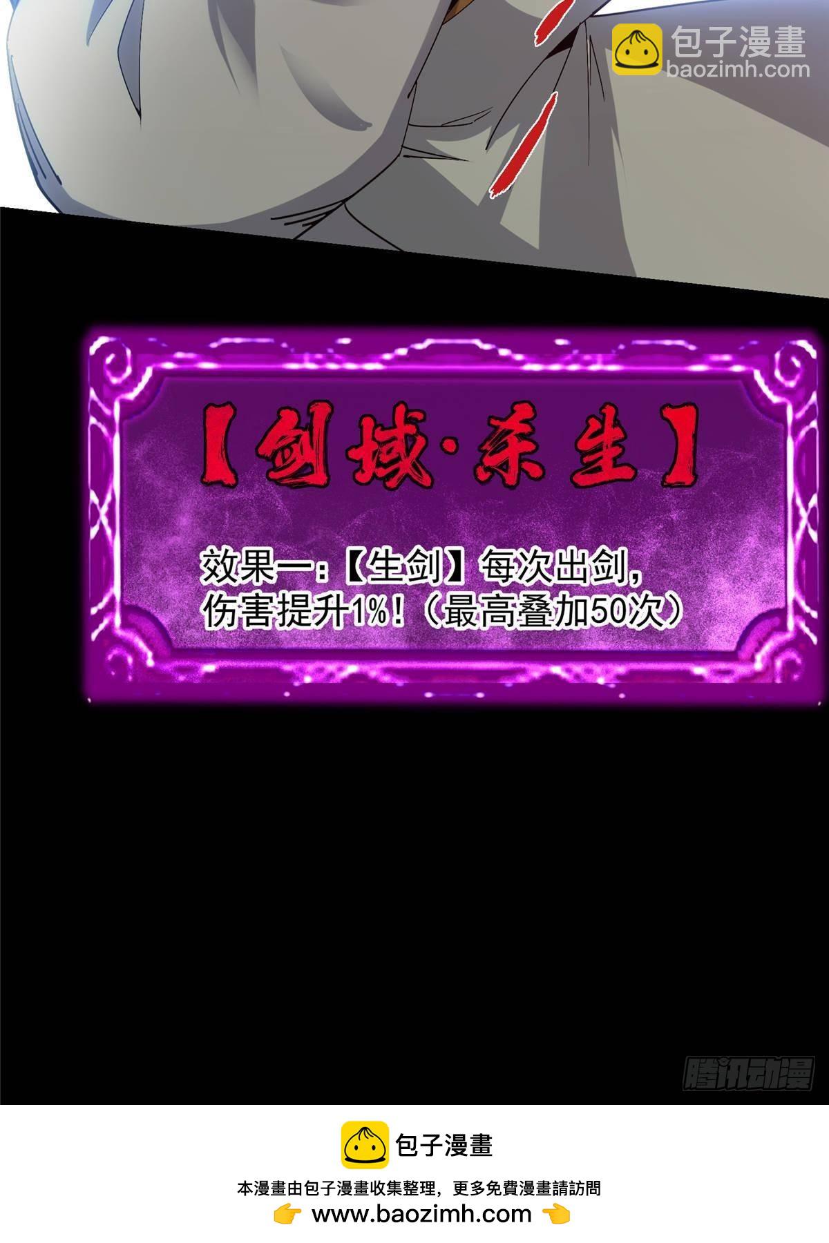 🍲掌门低调点 383 从一开始就筹划好了 第50页