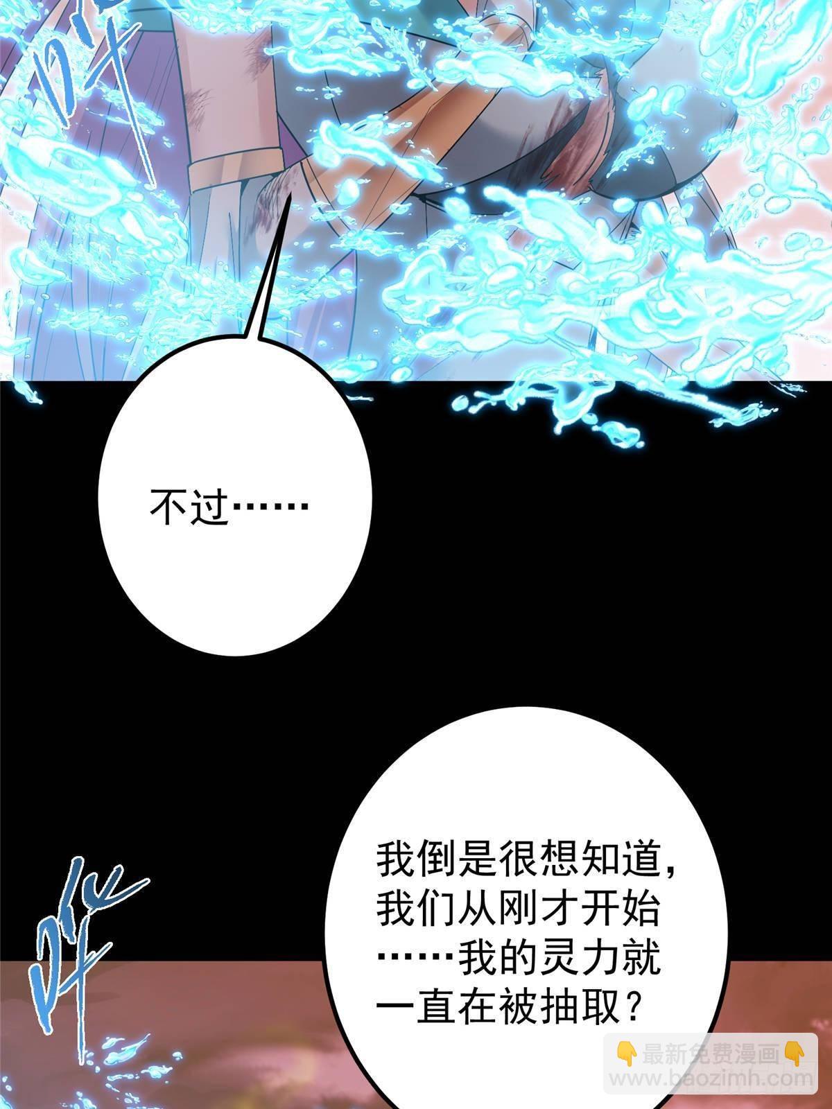 🍲掌门低调点 383 从一开始就筹划好了 第6页