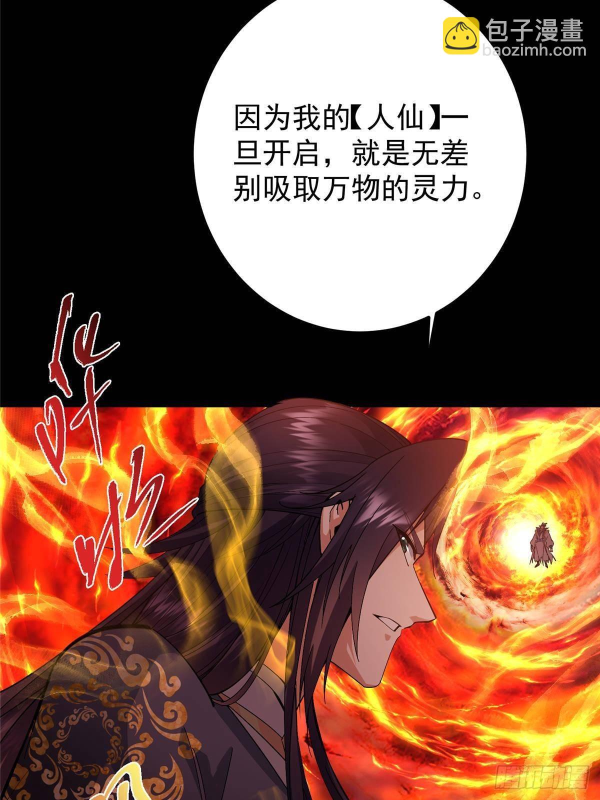 🍲掌门低调点 383 从一开始就筹划好了 第8页