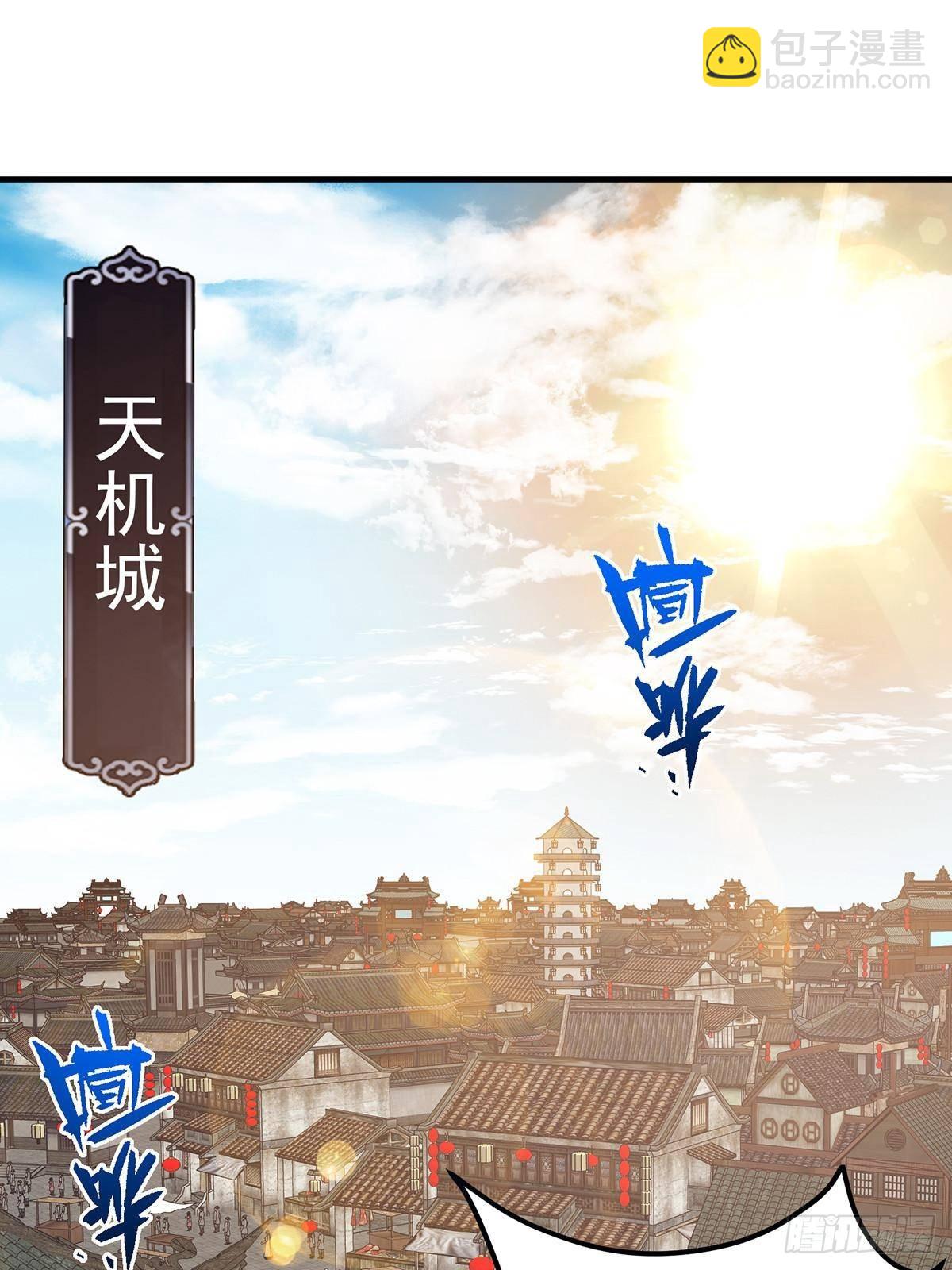 🍲掌门低调点 385 本座不甘心啊！ 第21页