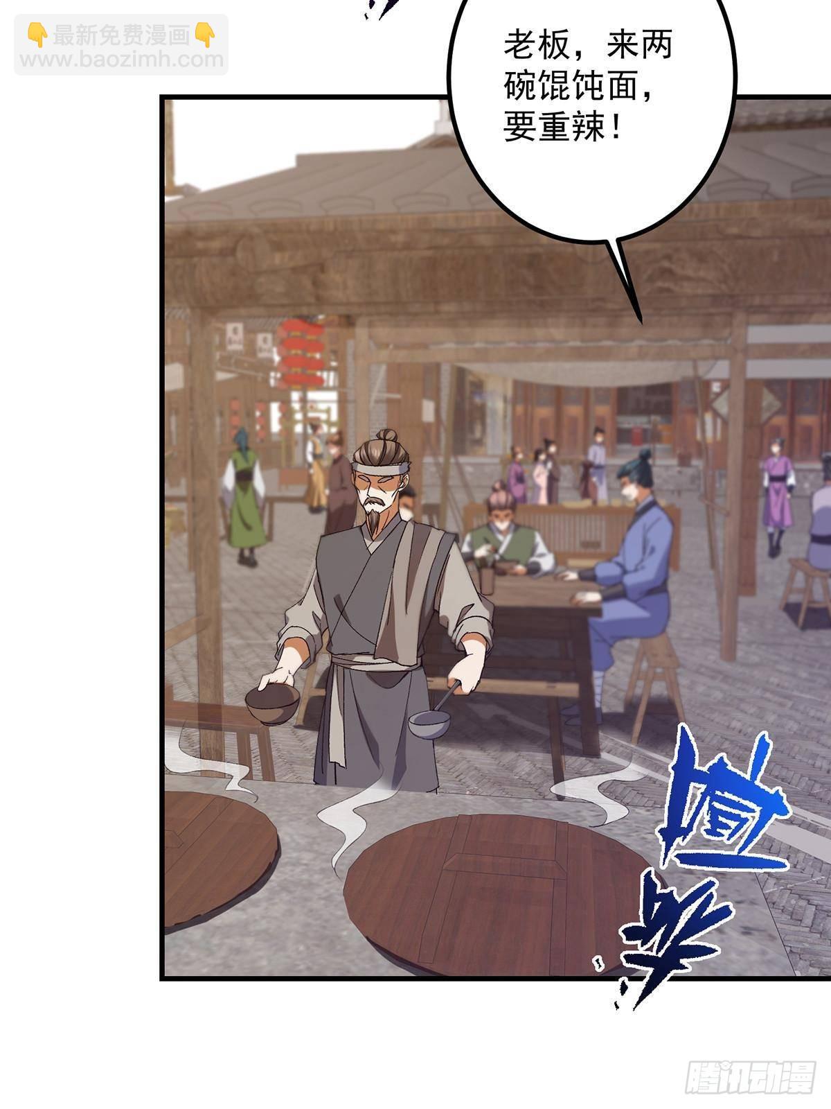 🍲掌门低调点 385 本座不甘心啊！ 第23页