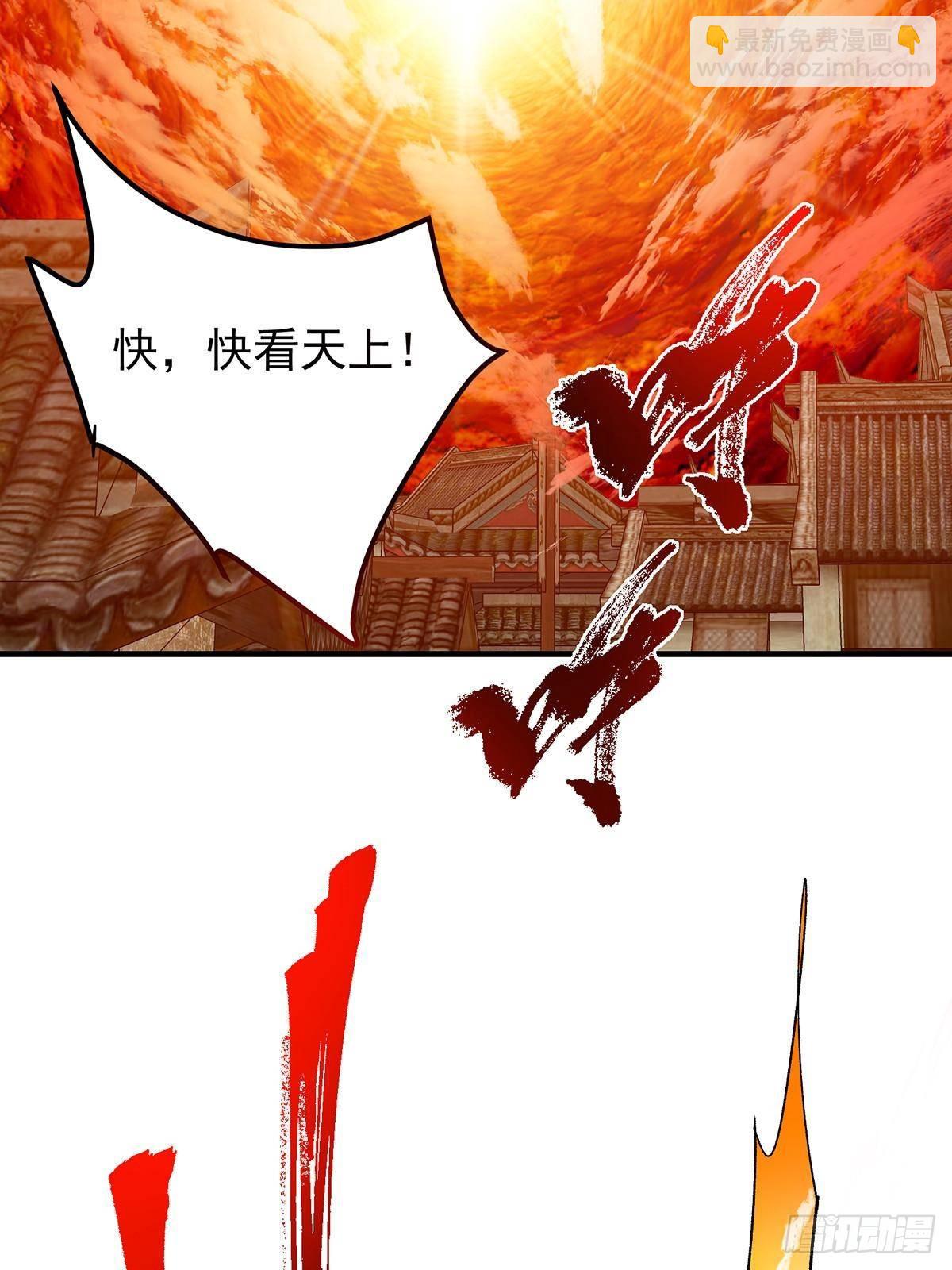 🍲掌门低调点 385 本座不甘心啊！ 第29页