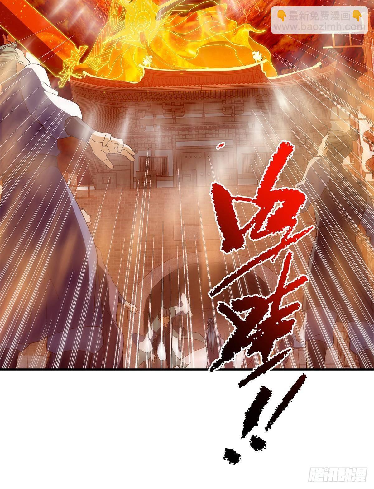 🍲掌门低调点 385 本座不甘心啊！ 第31页