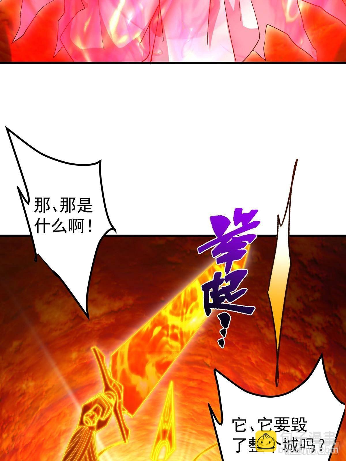 🍲掌门低调点 385 本座不甘心啊！ 第36页