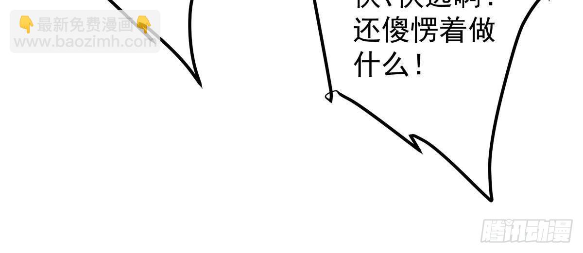 🍲掌门低调点 385 本座不甘心啊！ 第38页