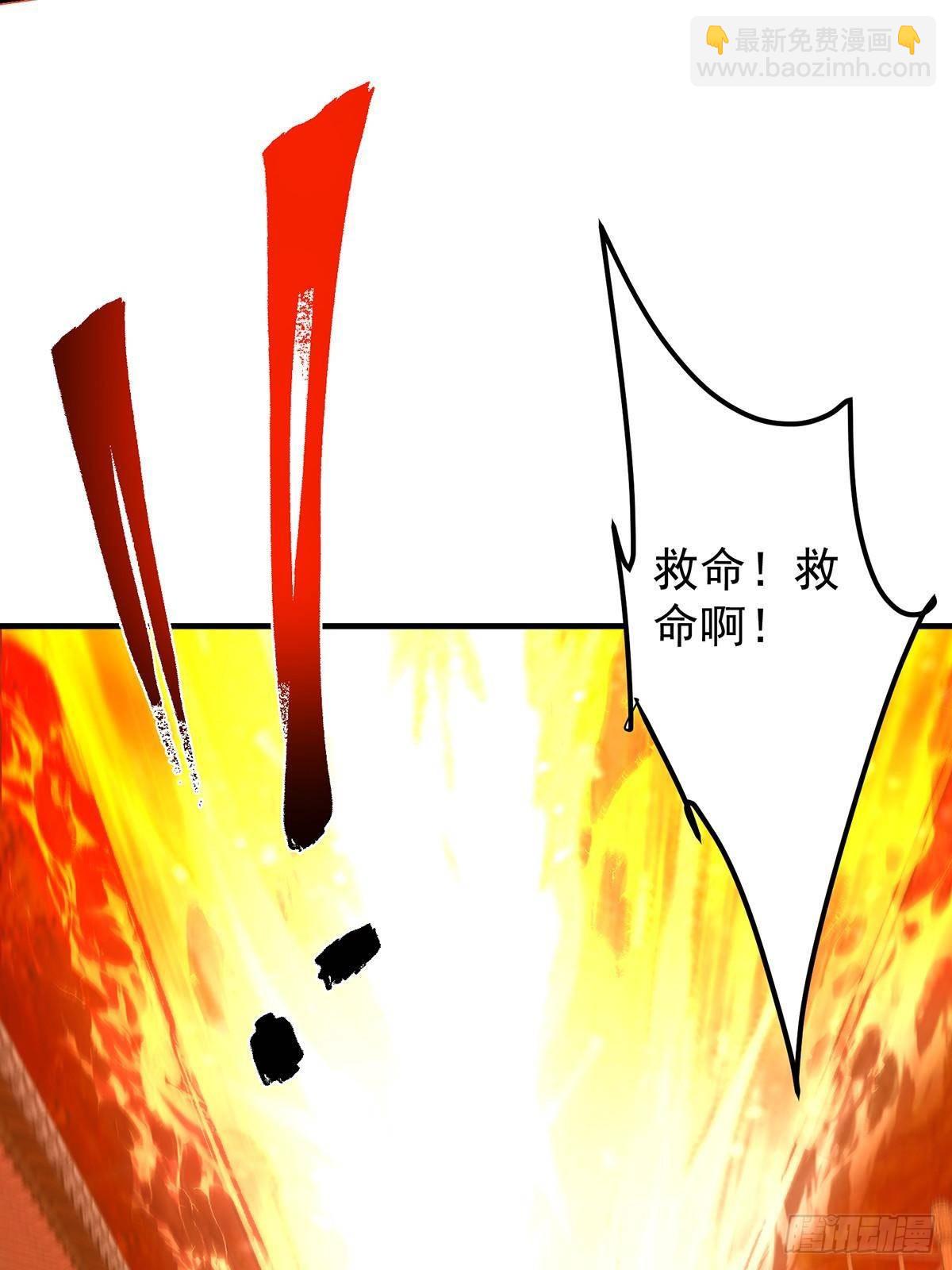 🍲掌门低调点 385 本座不甘心啊！ 第44页