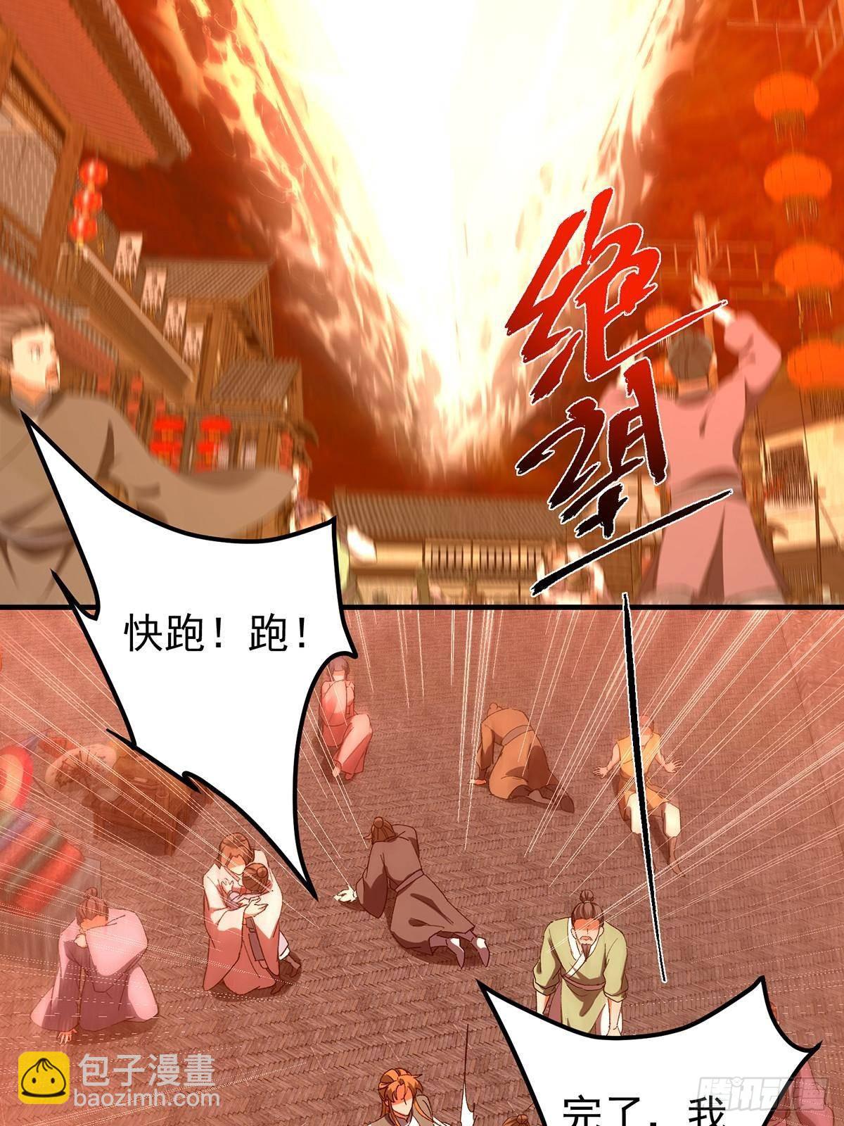 🍲掌门低调点 385 本座不甘心啊！ 第45页