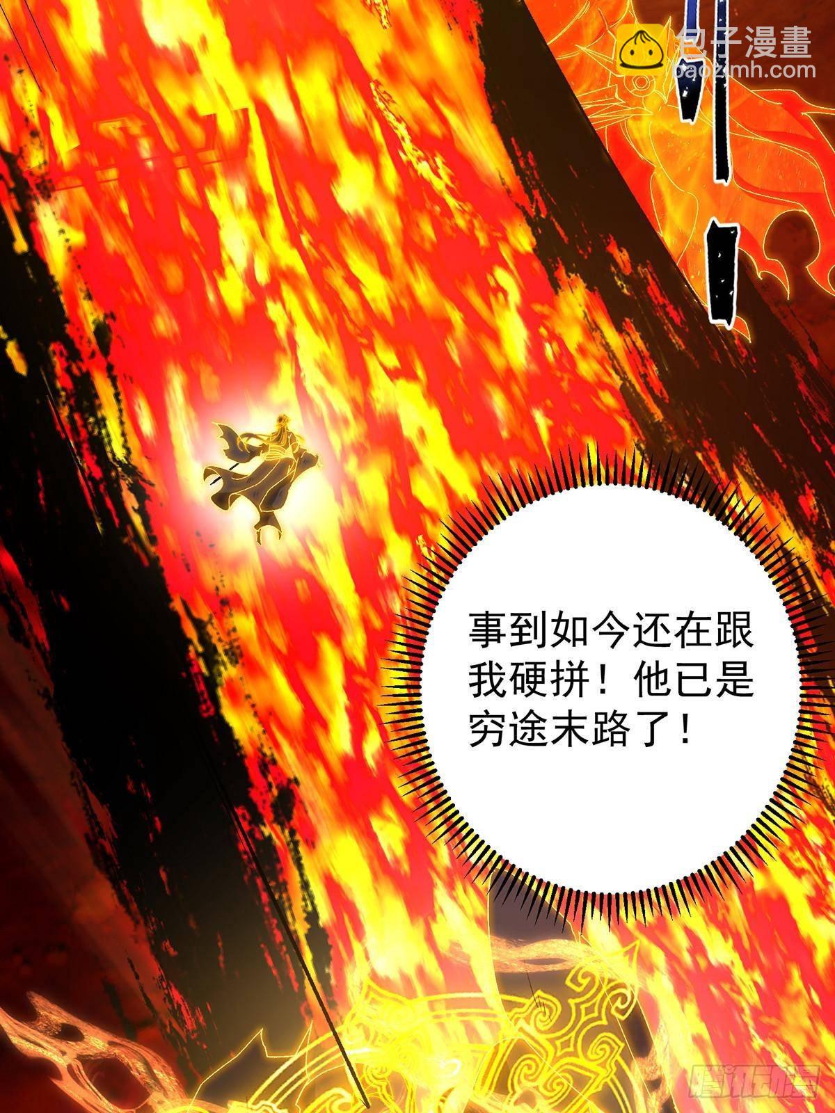🍲掌门低调点 385 本座不甘心啊！ 第6页