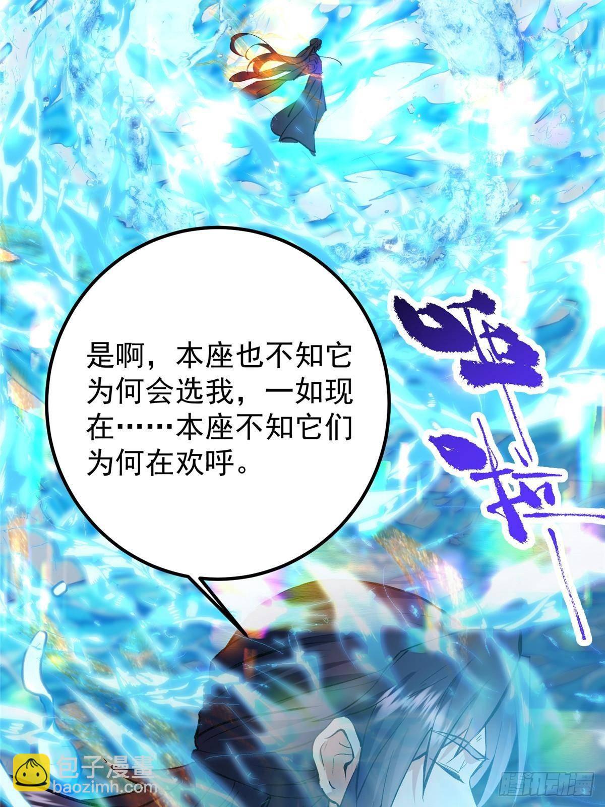 🍲掌门低调点 387 欢呼的世界之水 第11页