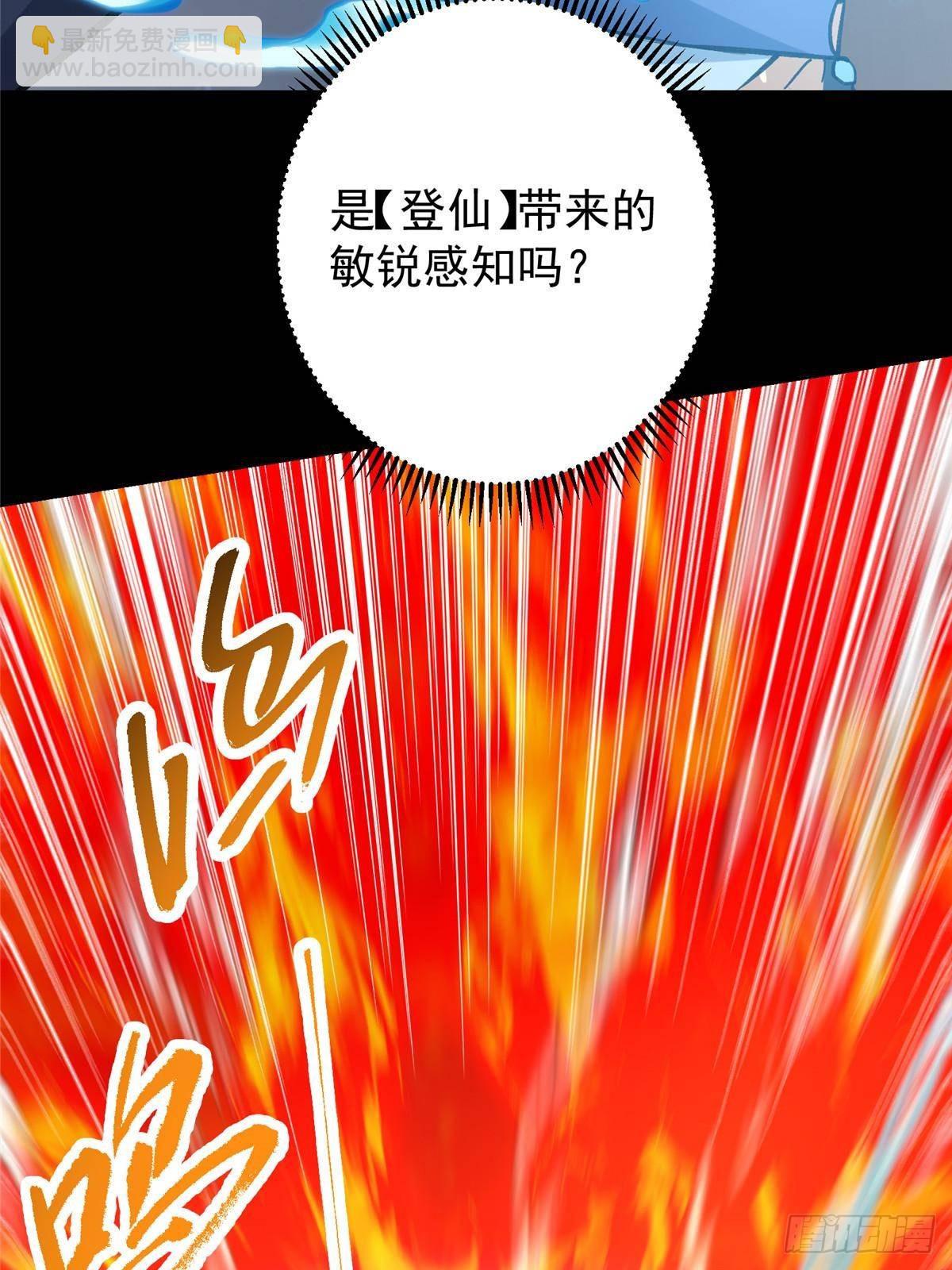 🍲掌门低调点 387 欢呼的世界之水 第13页