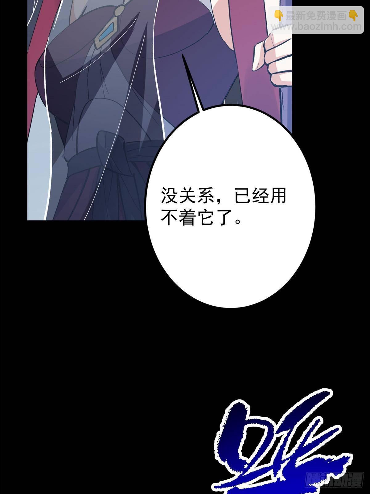 🍲掌门低调点 387 欢呼的世界之水 第21页
