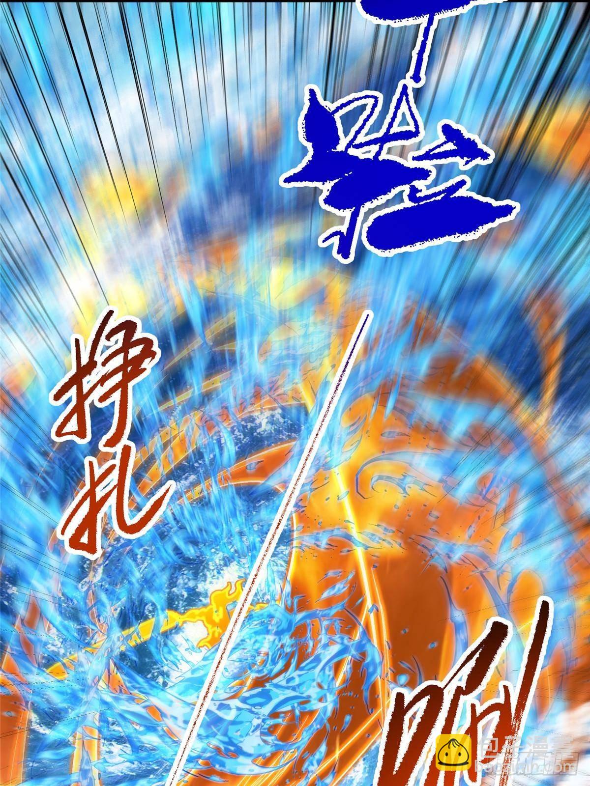 🍲掌门低调点 387 欢呼的世界之水 第22页