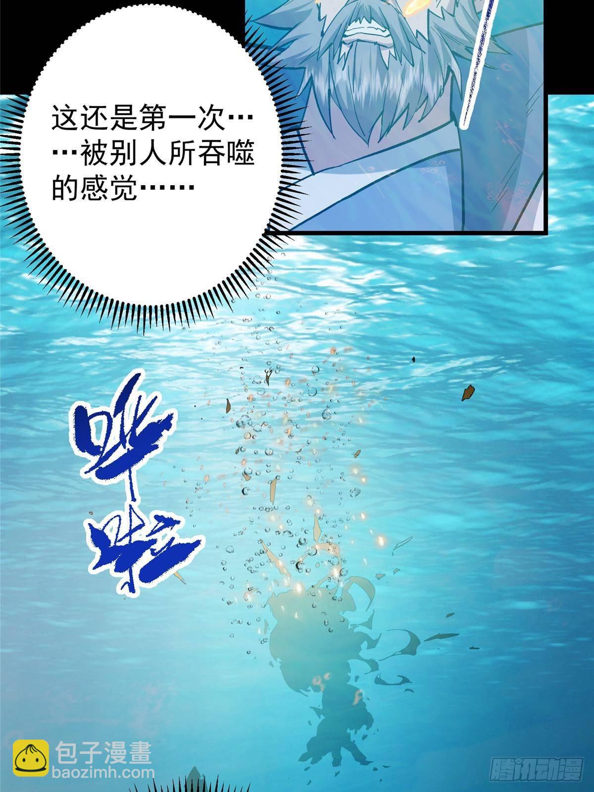 🍲掌门低调点 387 欢呼的世界之水 第26页