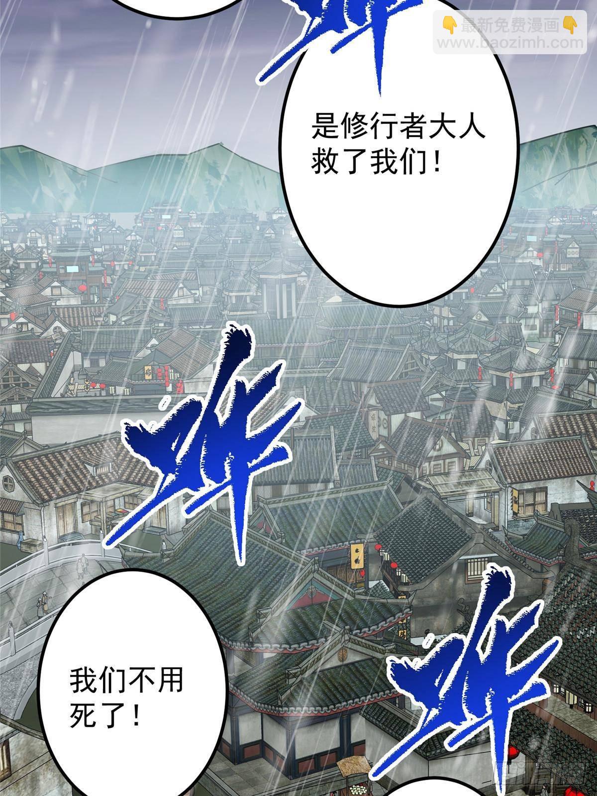 🍲掌门低调点 387 欢呼的世界之水 第33页