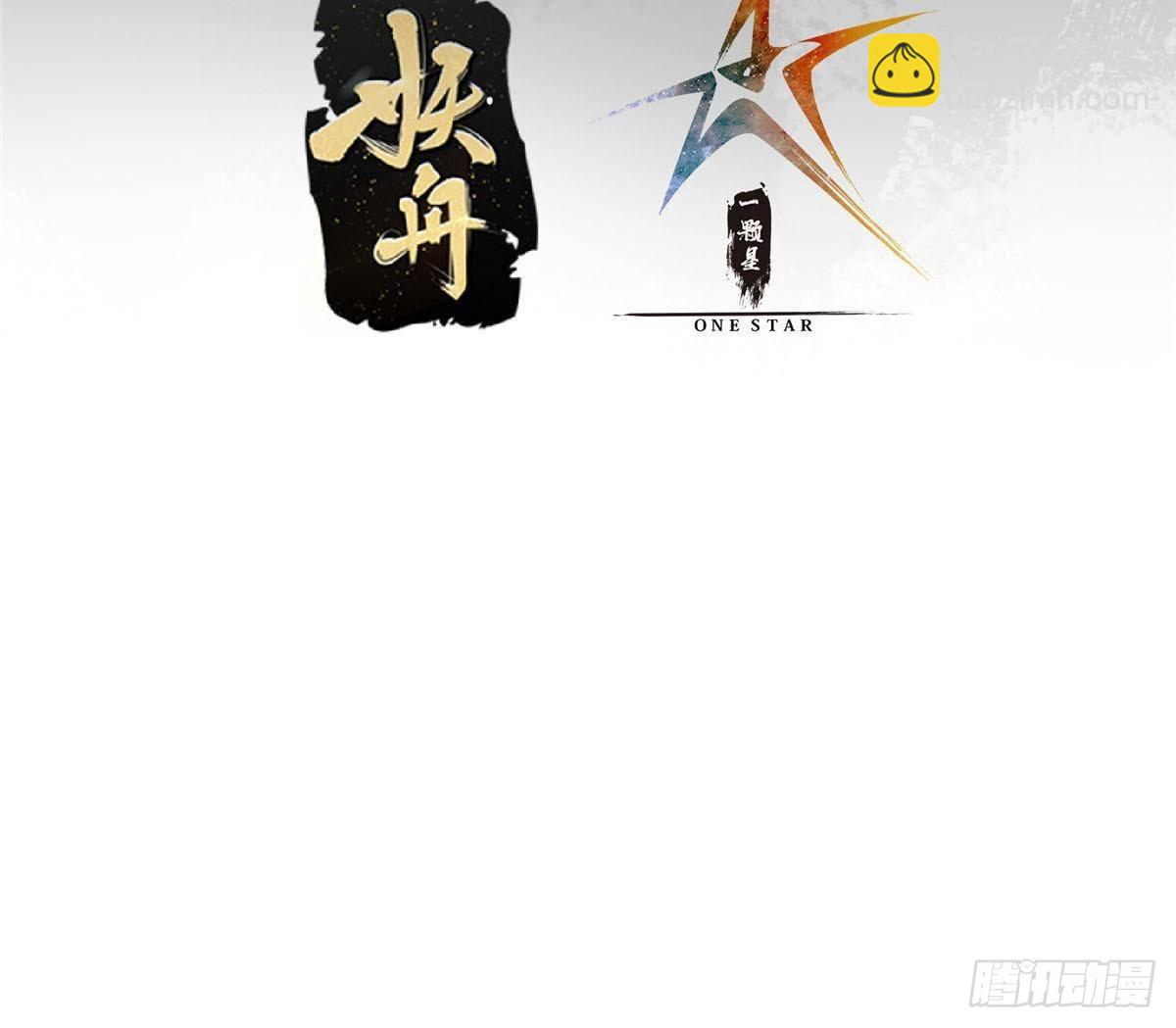 🍲掌门低调点 387 欢呼的世界之水 第4页