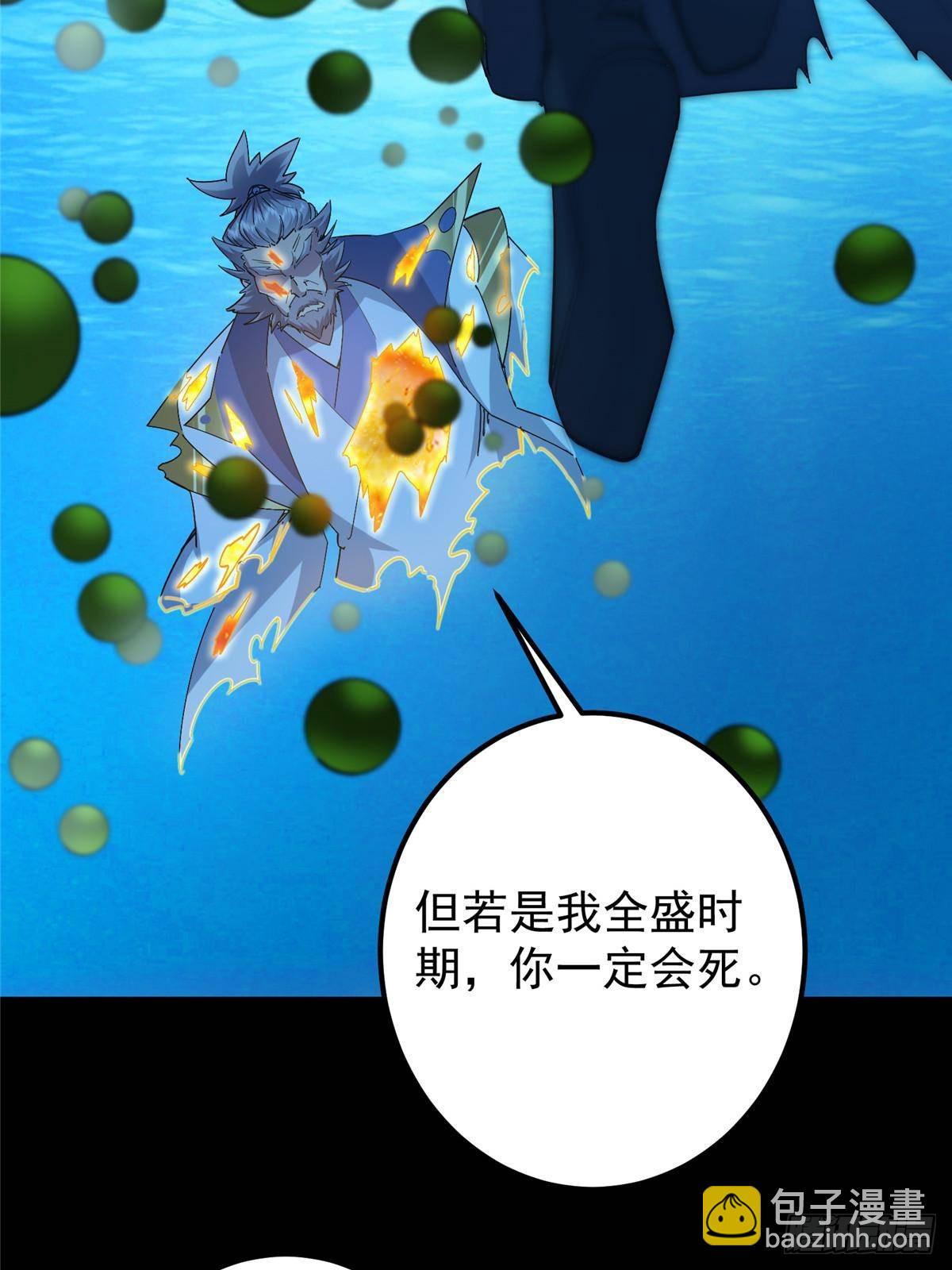 🍲掌门低调点 387 欢呼的世界之水 第40页