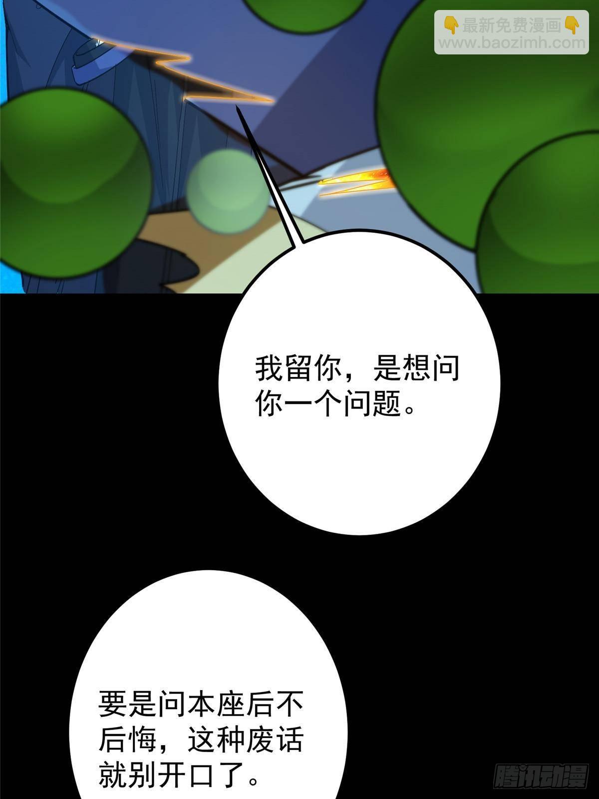 🍲掌门低调点 387 欢呼的世界之水 第42页
